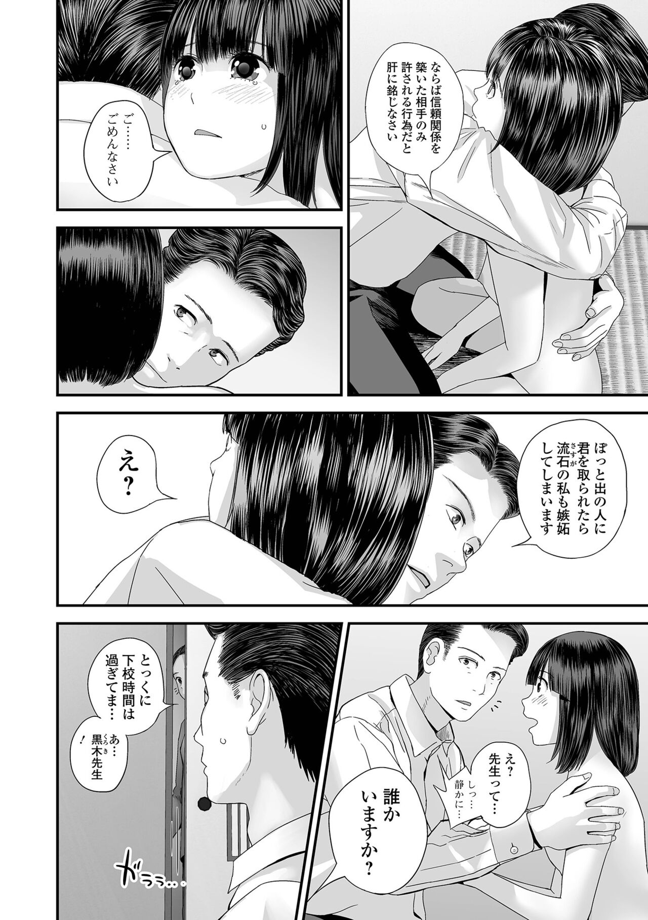 COMIC Shigekiteki SQUIRT!! Vol. 52 - Page 22