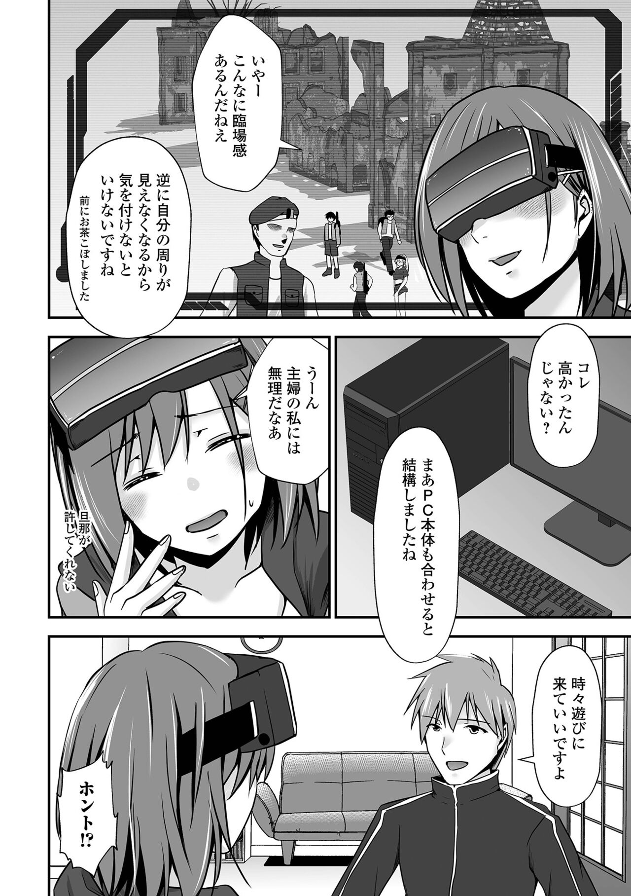 COMIC Shigekiteki SQUIRT!! Vol. 52 - Page 28