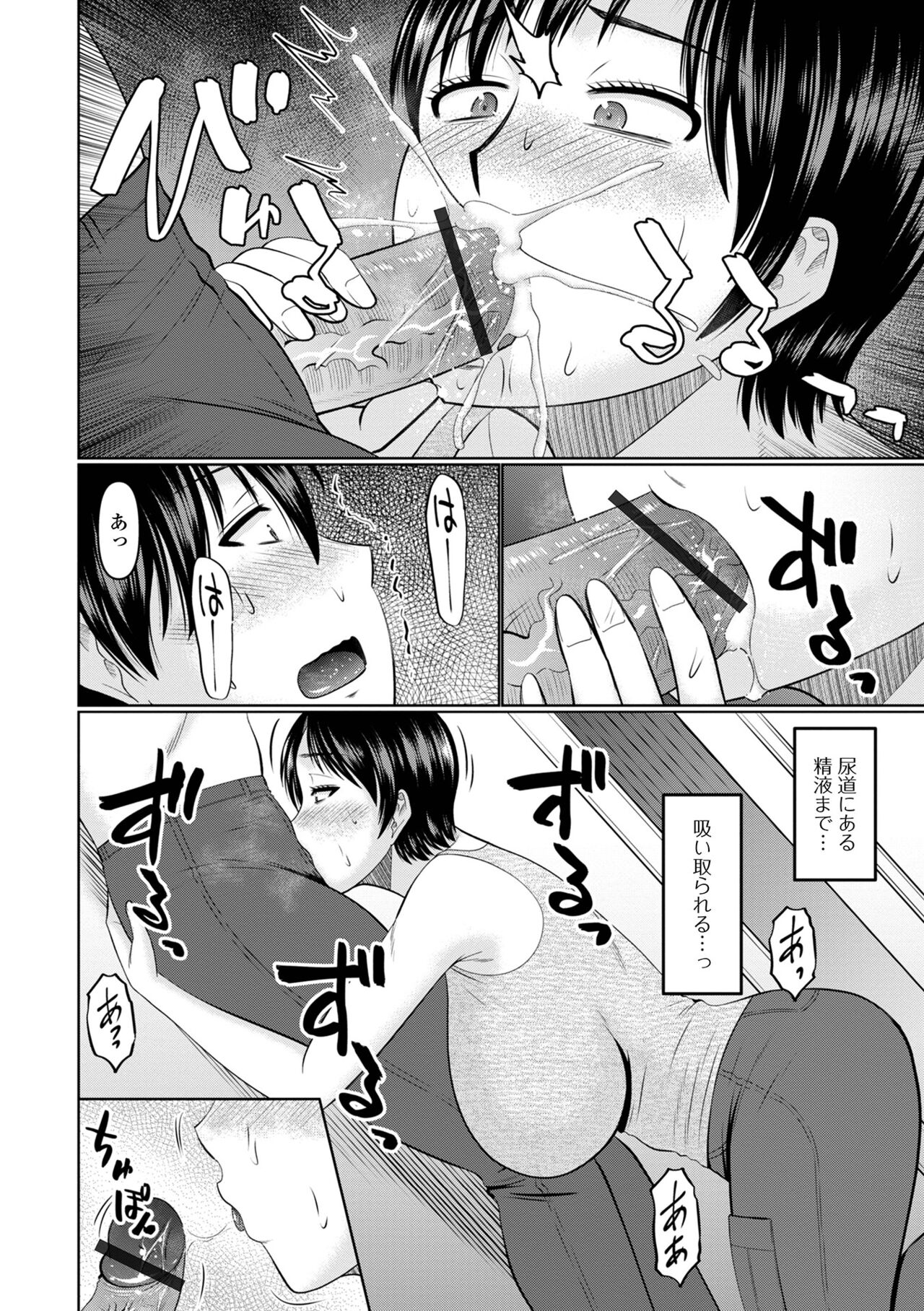 COMIC Shigekiteki SQUIRT!! Vol. 52 - Page 60
