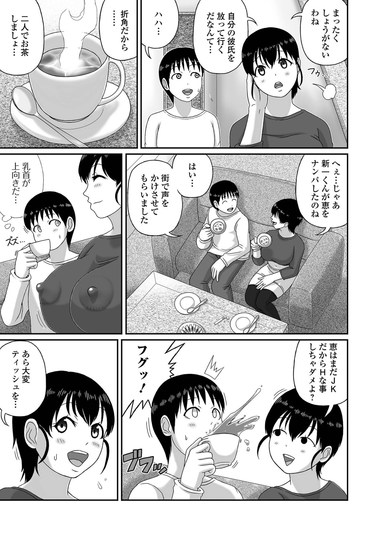 COMIC Shigekiteki SQUIRT!! Vol. 52 - Page 93