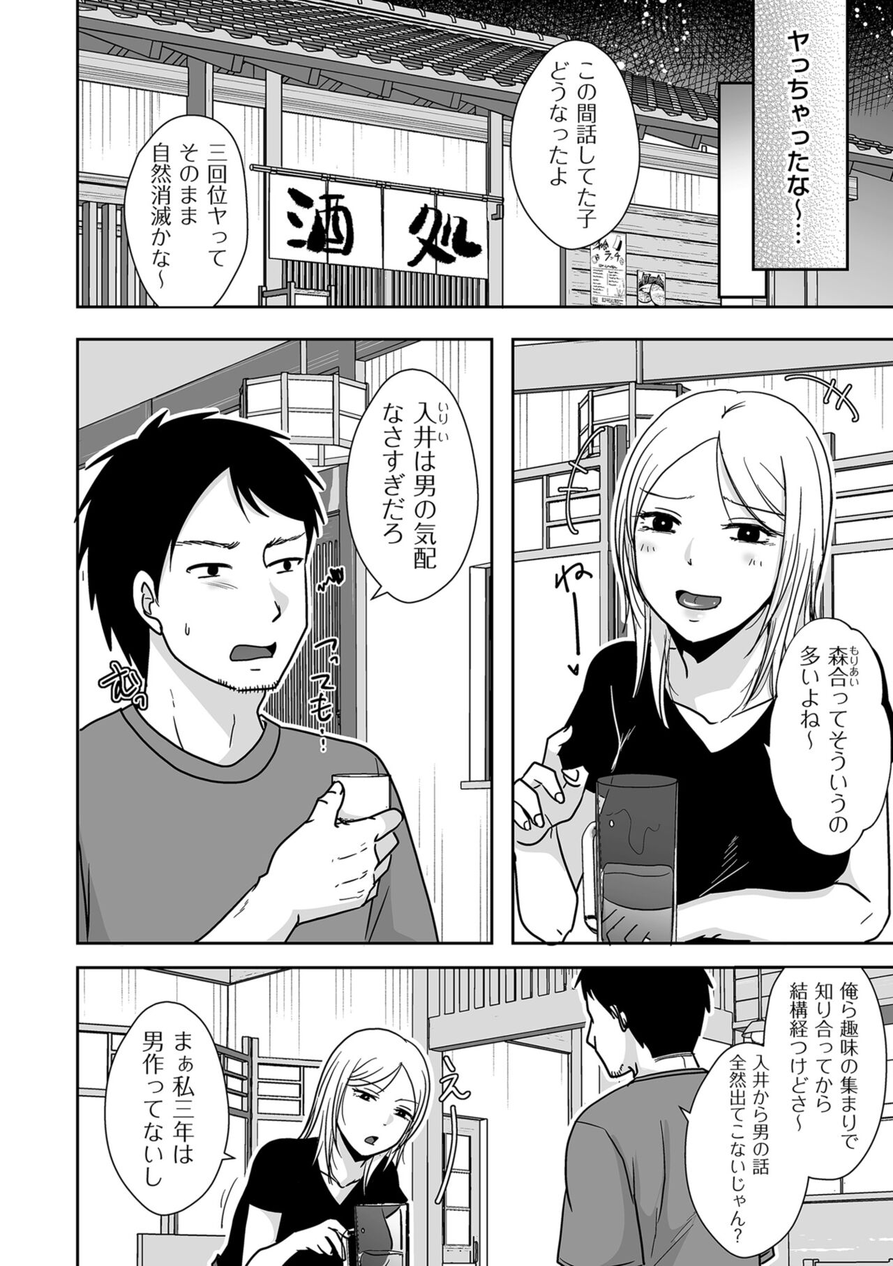 COMIC Kuriberon DUMA 2024-09 Vol.64 - Page 130