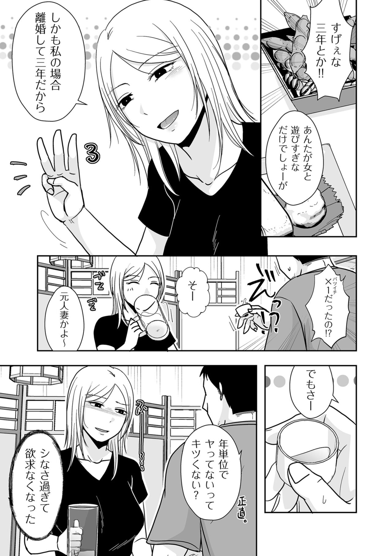 COMIC Kuriberon DUMA 2024-09 Vol.64 - Page 131
