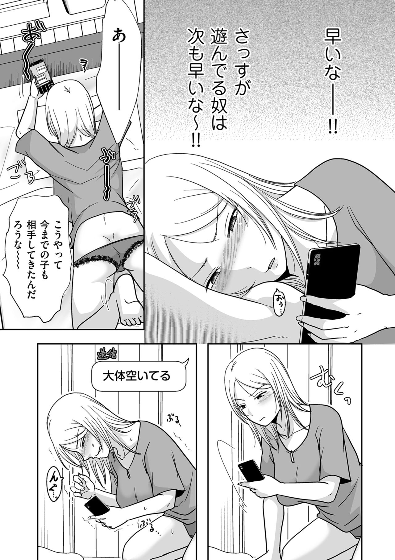 COMIC Kuriberon DUMA 2024-09 Vol.64 - Page 137