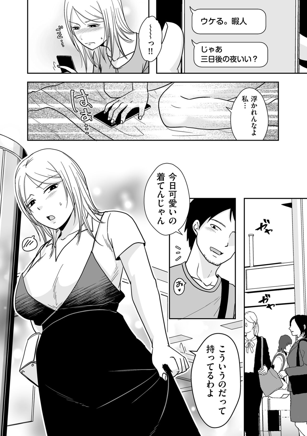 COMIC Kuriberon DUMA 2024-09 Vol.64 - Page 138