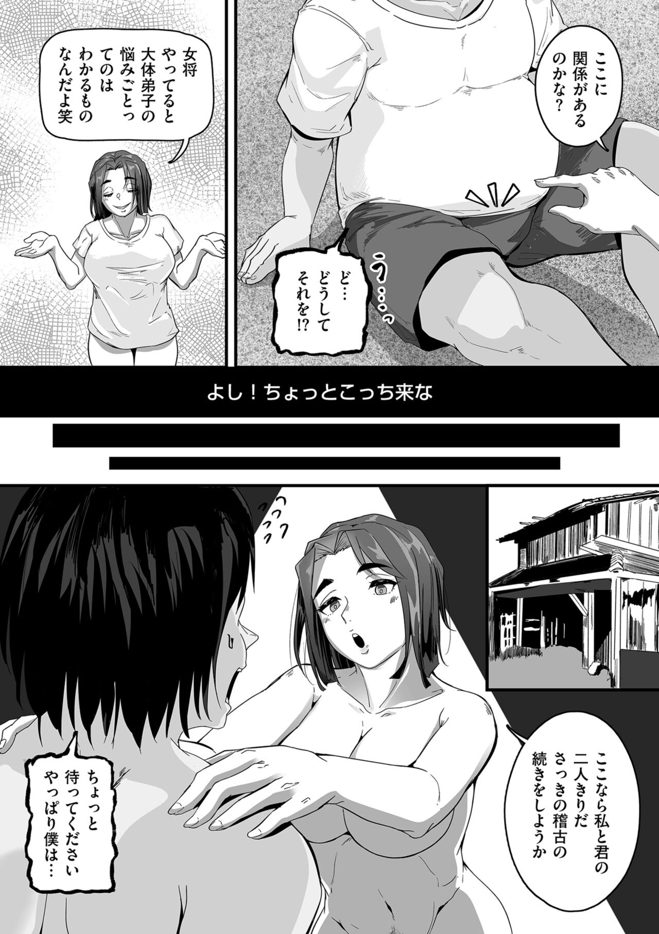 COMIC Kuriberon DUMA 2024-09 Vol.64 - Page 166