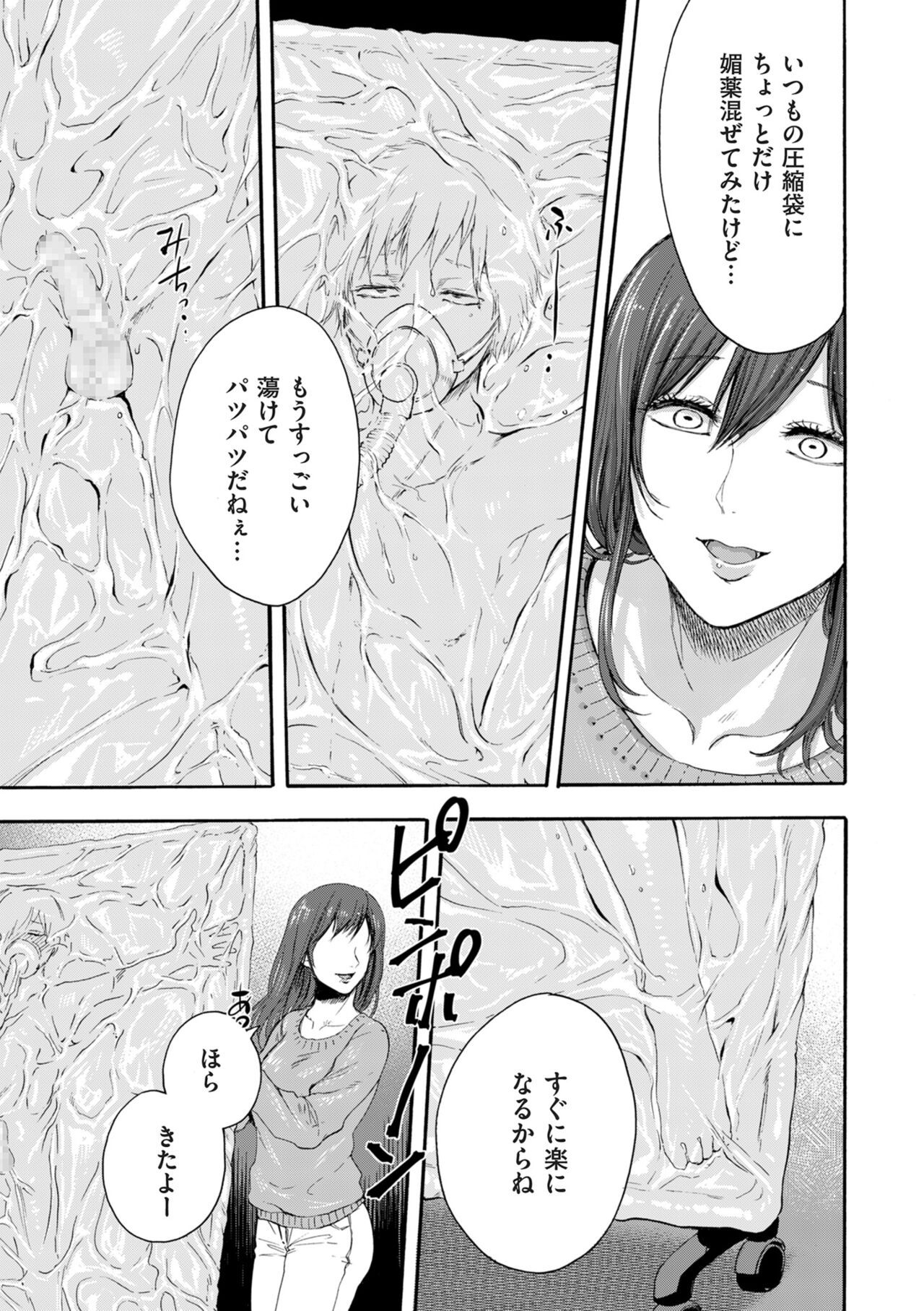 COMIC Kuriberon DUMA 2024-09 Vol.64 - Page 187