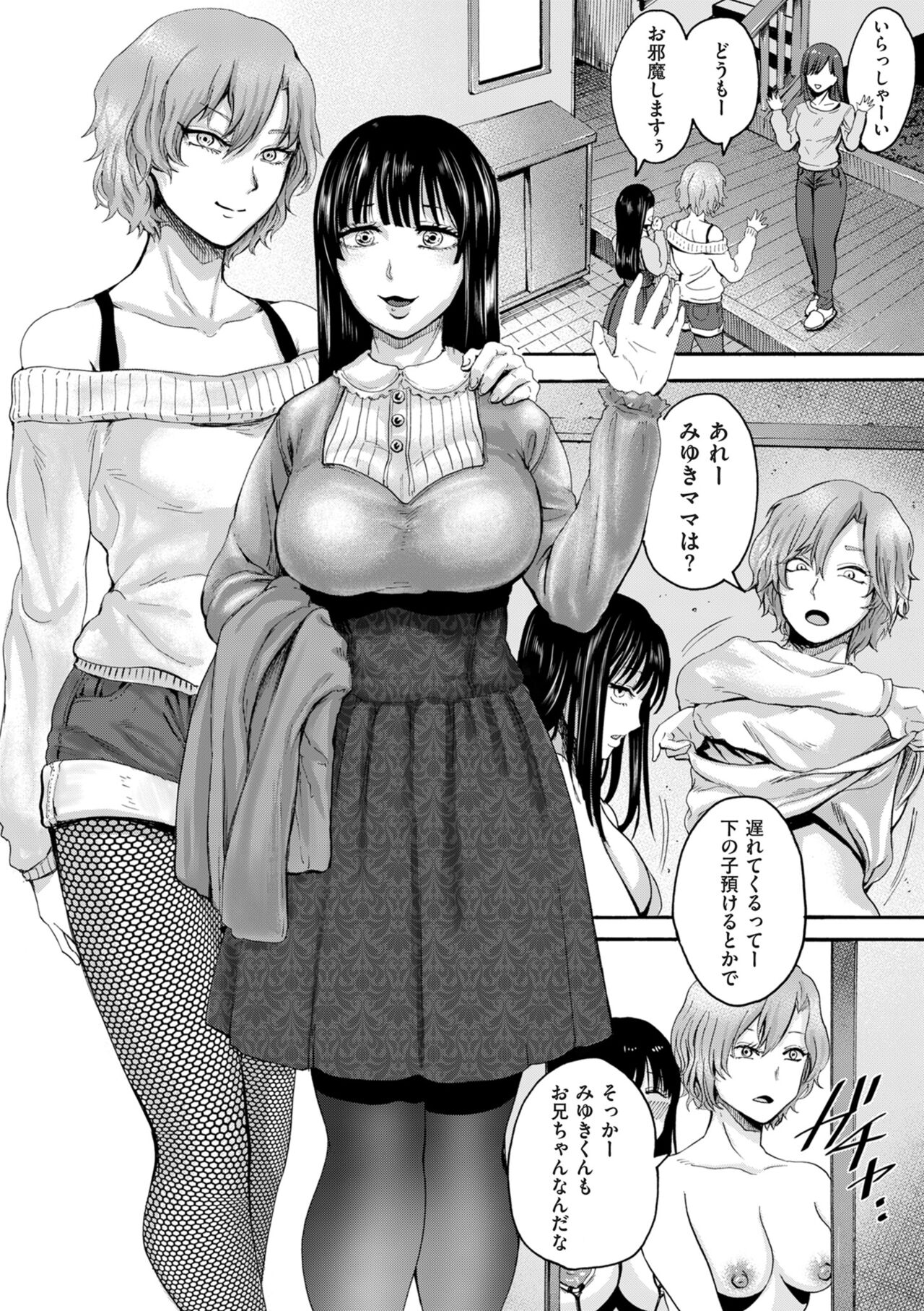 COMIC Kuriberon DUMA 2024-09 Vol.64 - Page 188