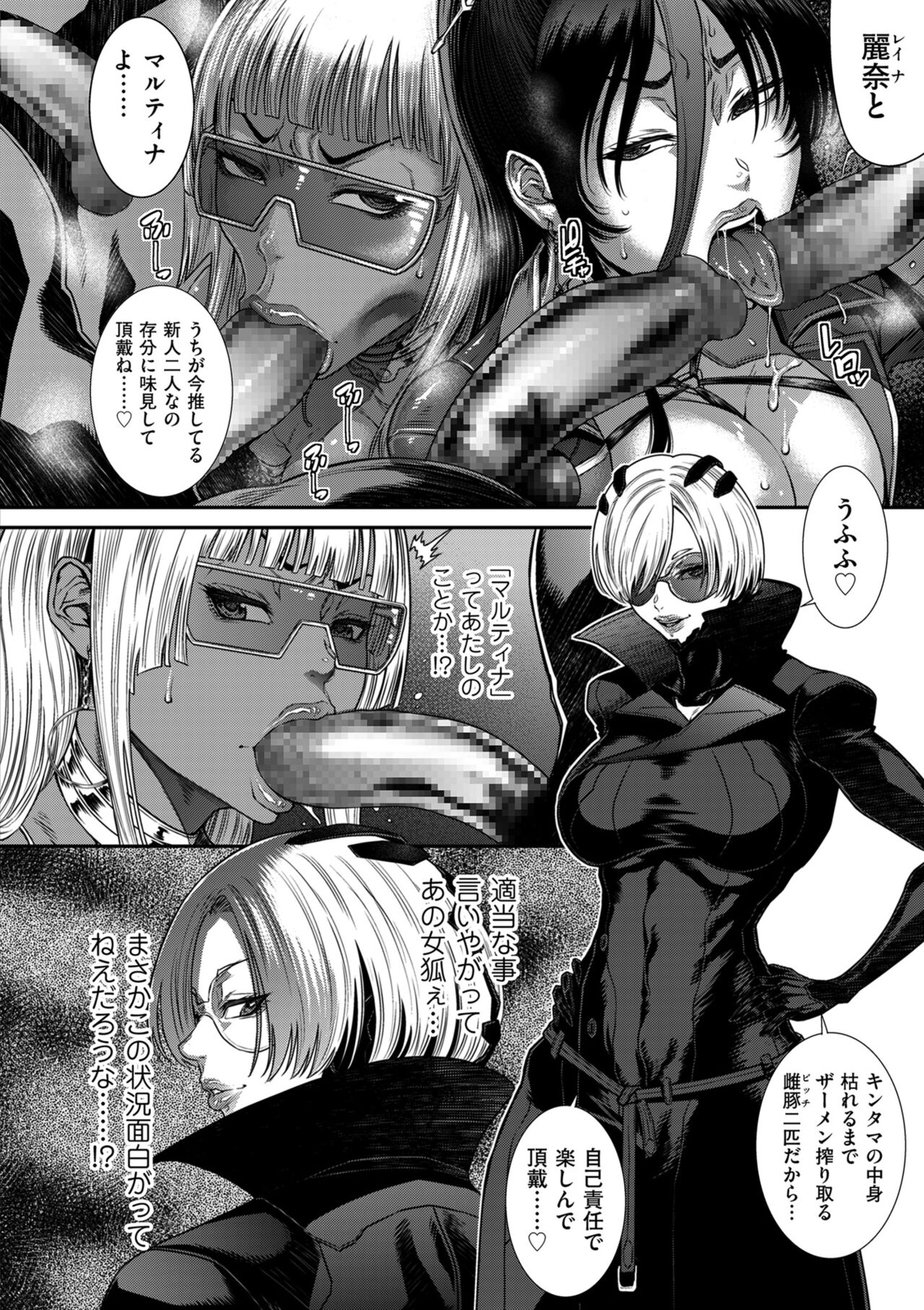 COMIC Kuriberon DUMA 2024-09 Vol.64 - Page 24
