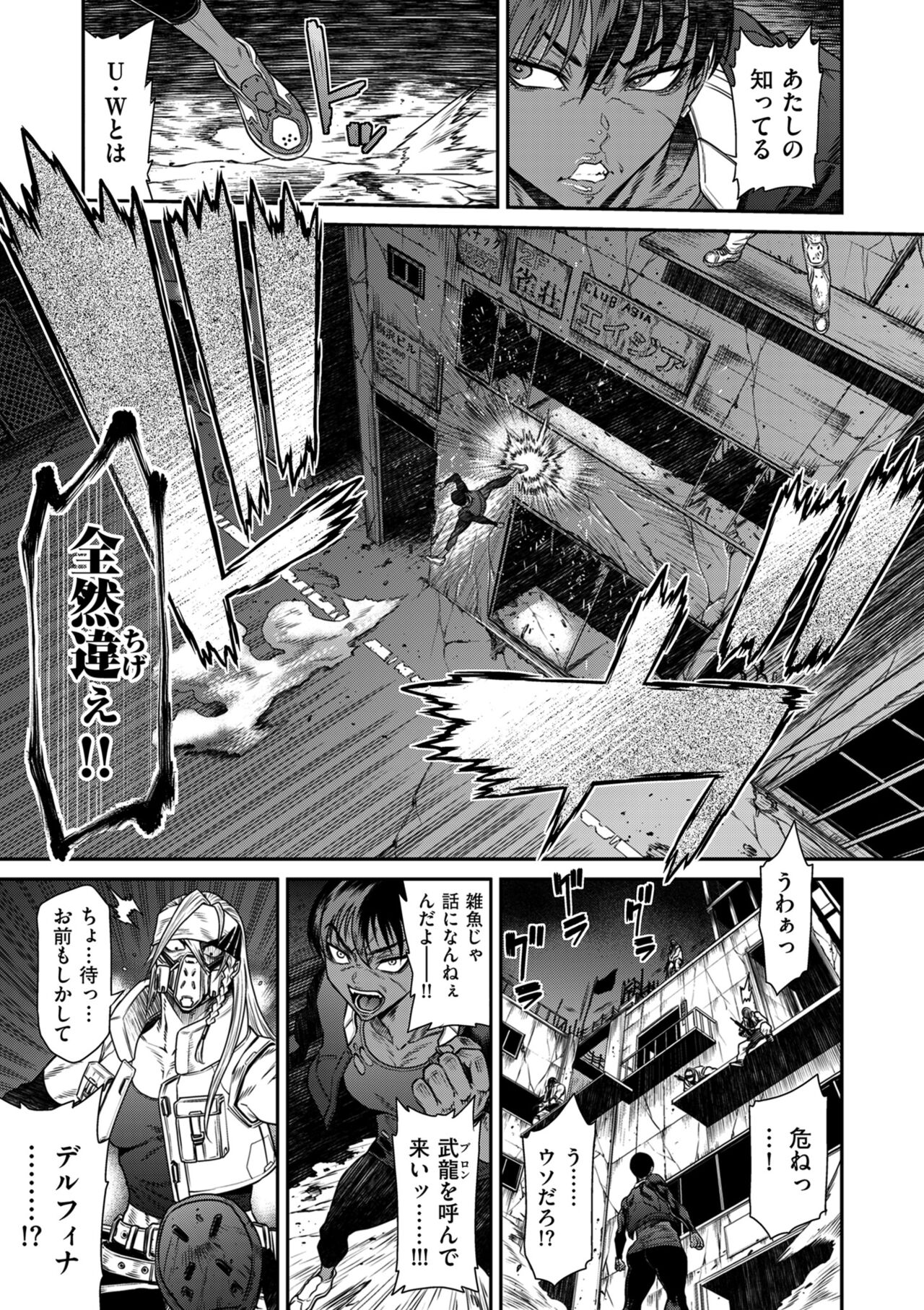 COMIC Kuriberon DUMA 2024-09 Vol.64 - Page 35