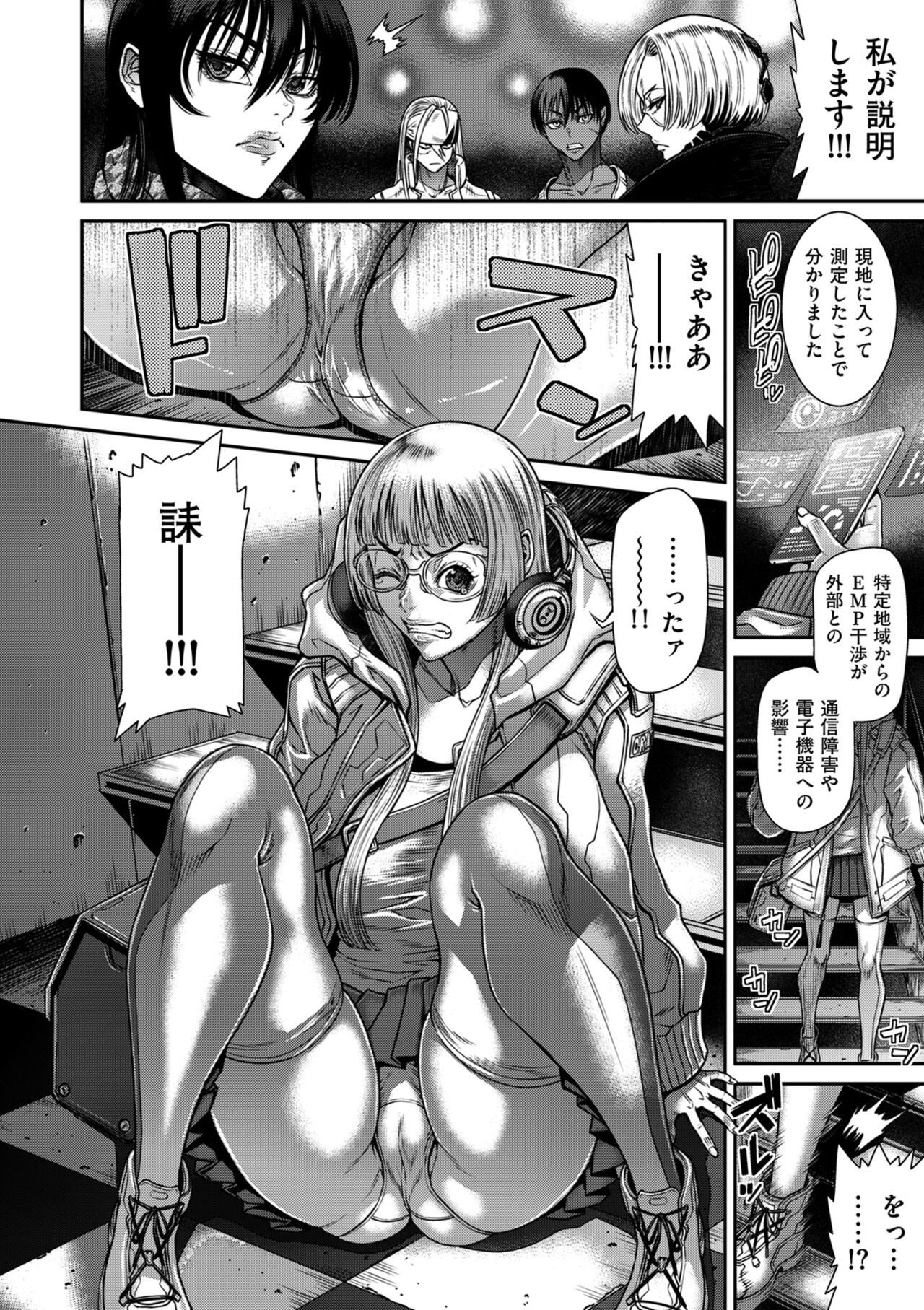 COMIC Kuriberon DUMA 2024-09 Vol.64 - Page 40