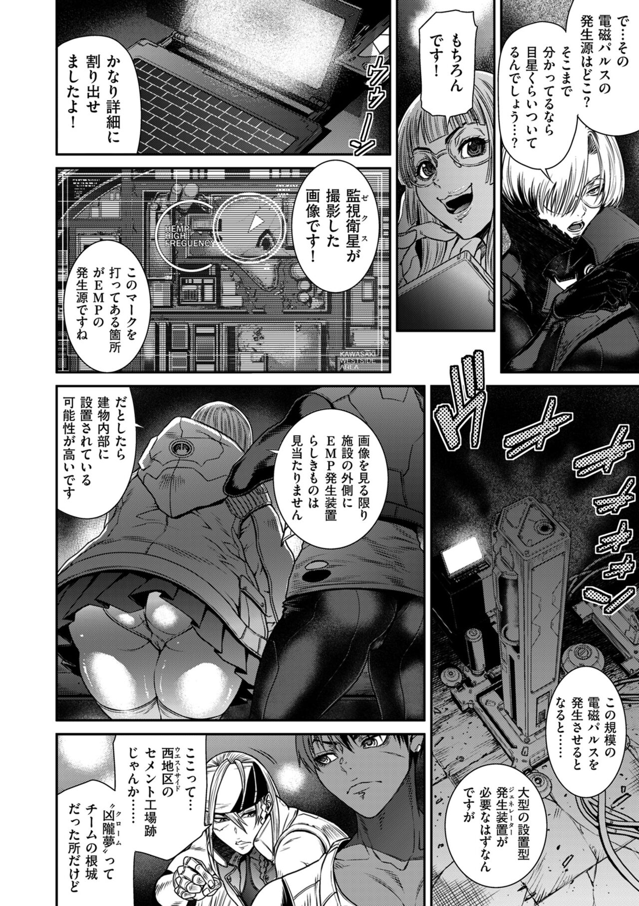COMIC Kuriberon DUMA 2024-09 Vol.64 - Page 42