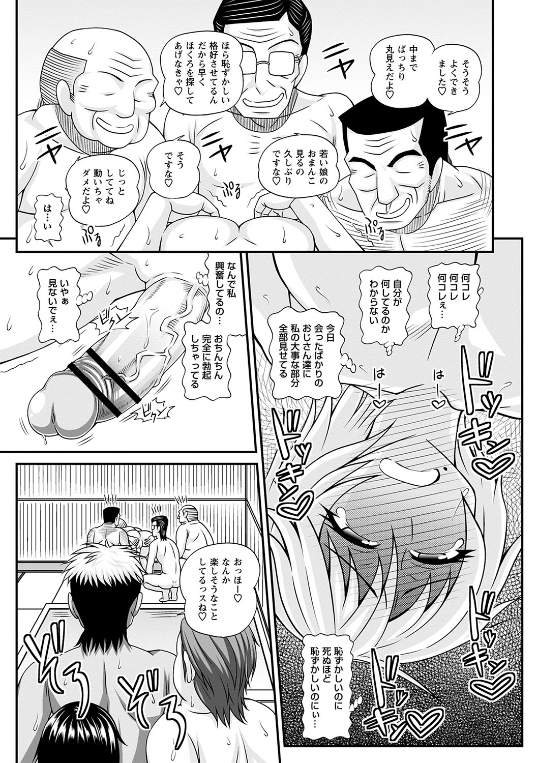 Futanari Musume Otokoyu Mission - Page 18