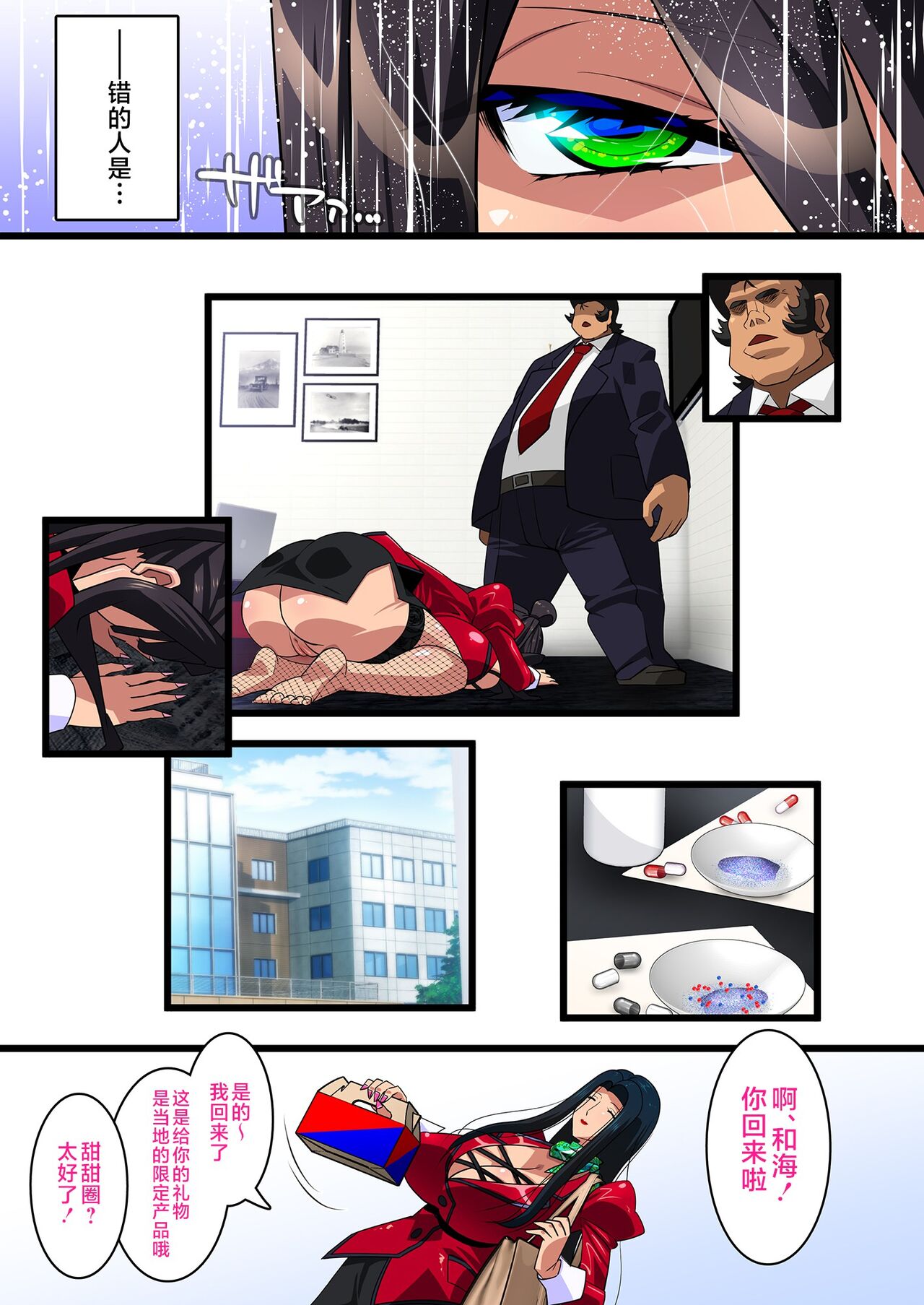 Kimisaki Kaede 3- - Page 23