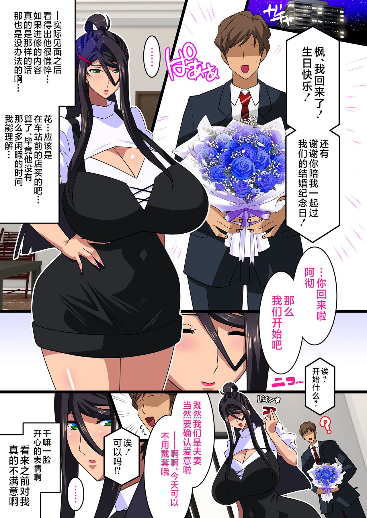 Kimisaki Kaede 3- - Page 31
