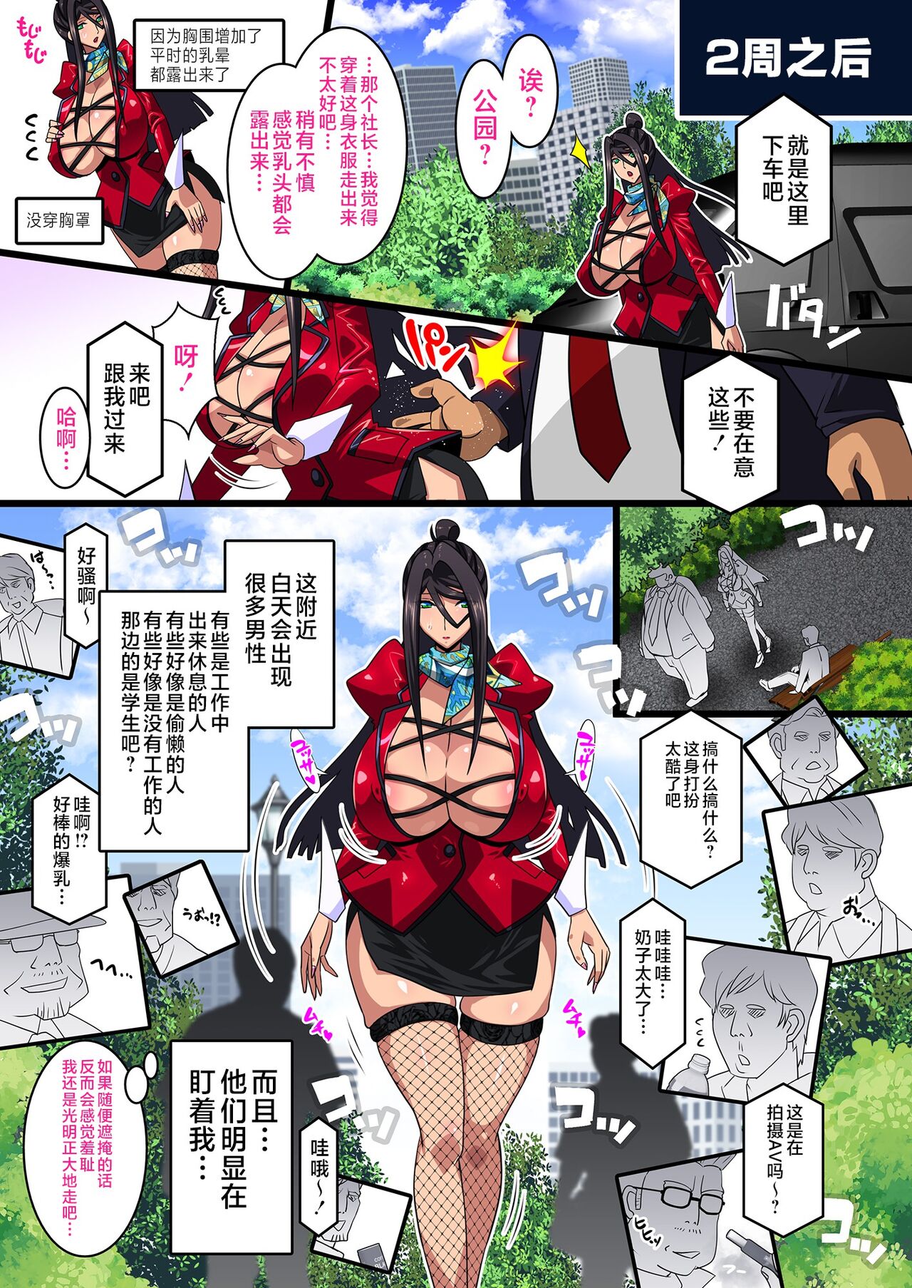 Kimisaki Kaede 3- - Page 51