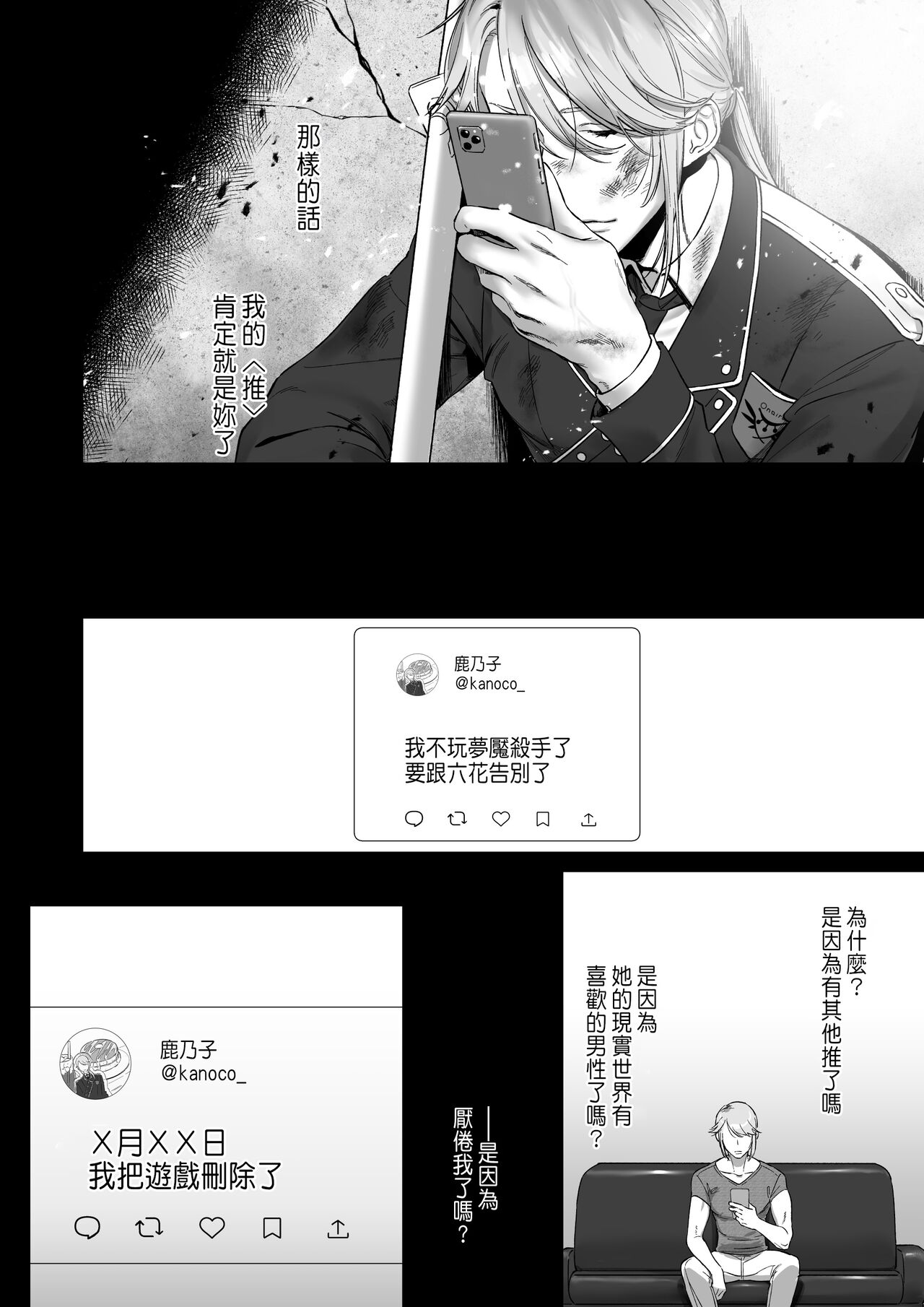 推しに推される異世界転生～洗脳×快楽×共依存えっち～ - Page 58
