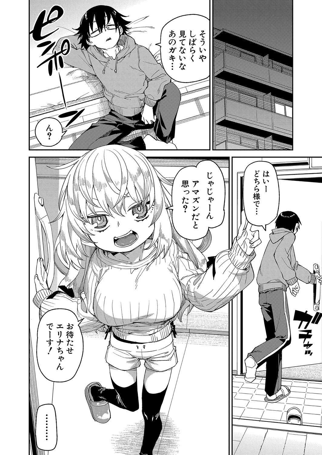 COMIC Shingeki 2024-10 - Page 179