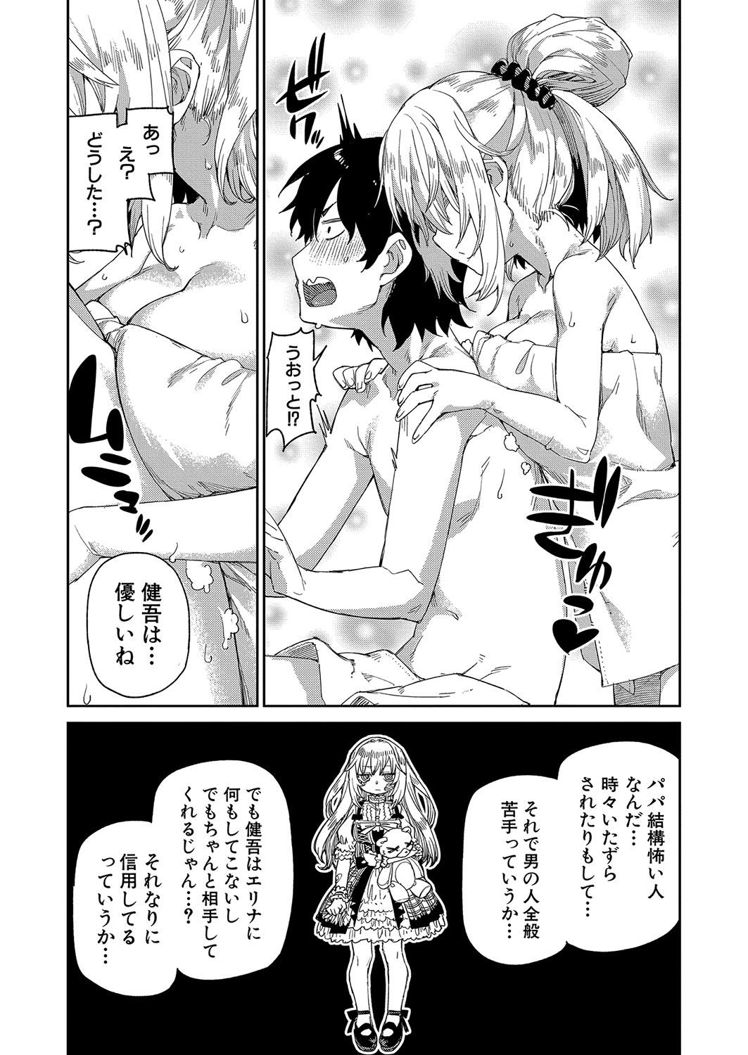 COMIC Shingeki 2024-10 - Page 184