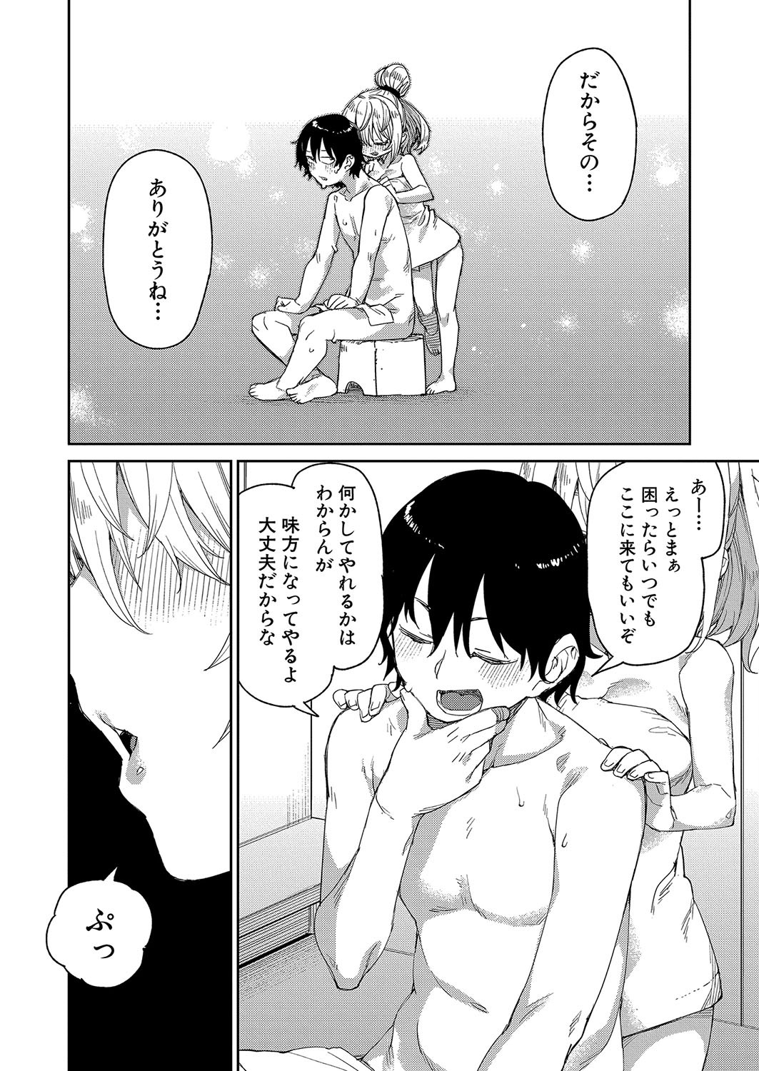 COMIC Shingeki 2024-10 - Page 185