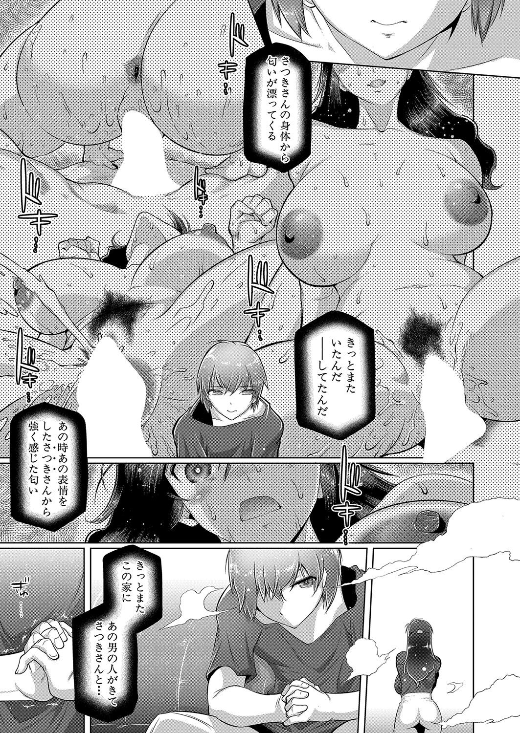 COMIC Shingeki 2024-10 - Page 224