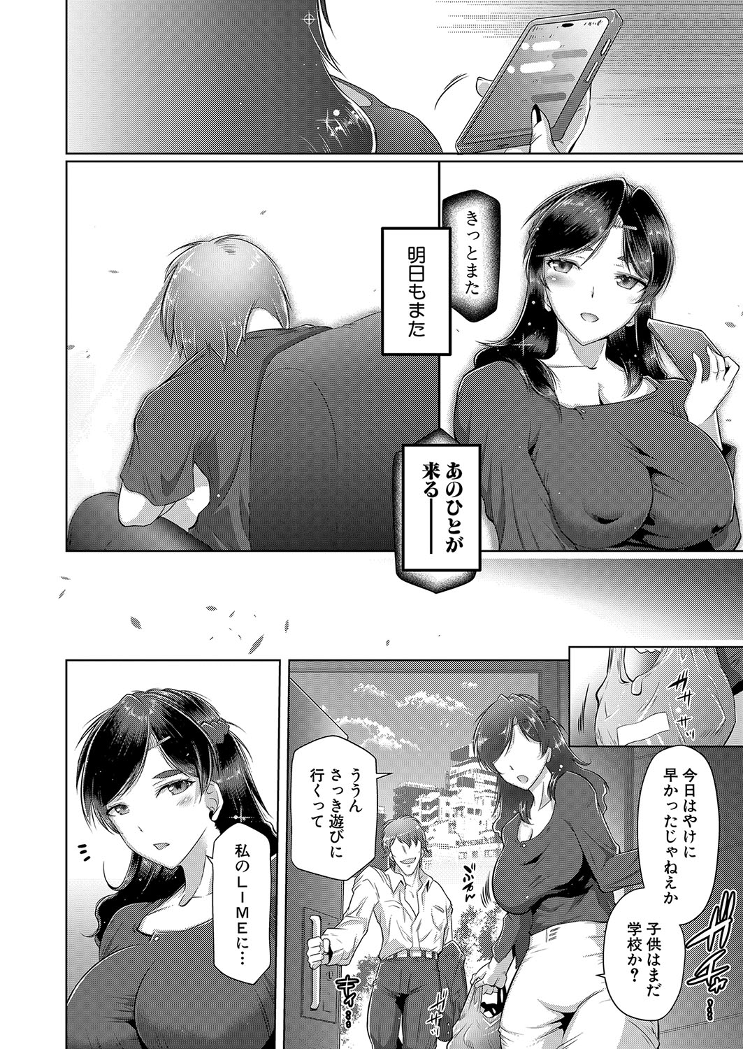 COMIC Shingeki 2024-10 - Page 225