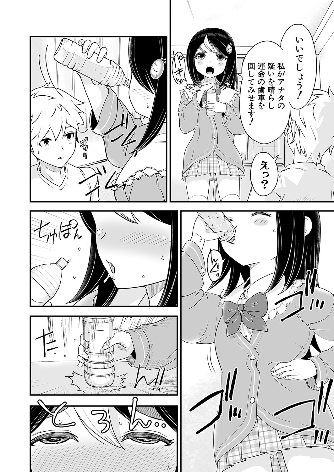 COMIC Shingeki 2024-10 - Page 245
