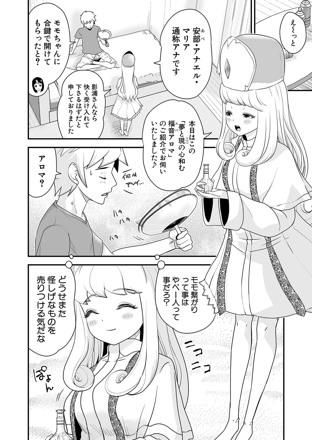 COMIC Shingeki 2024-10 - Page 263