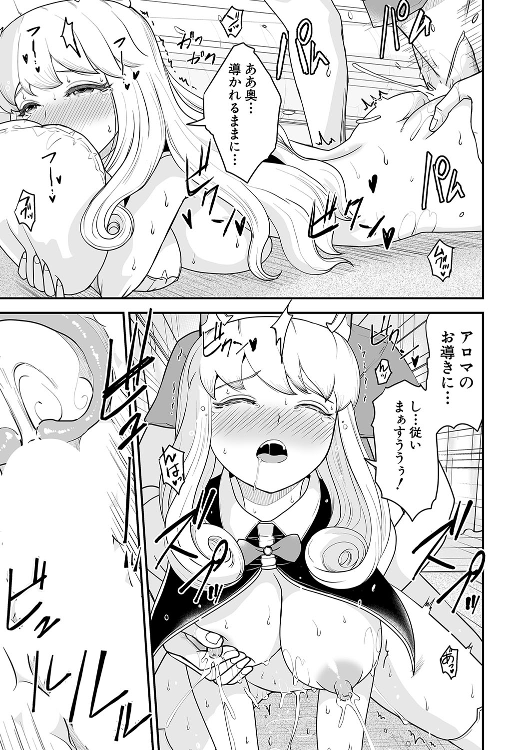 COMIC Shingeki 2024-10 - Page 272