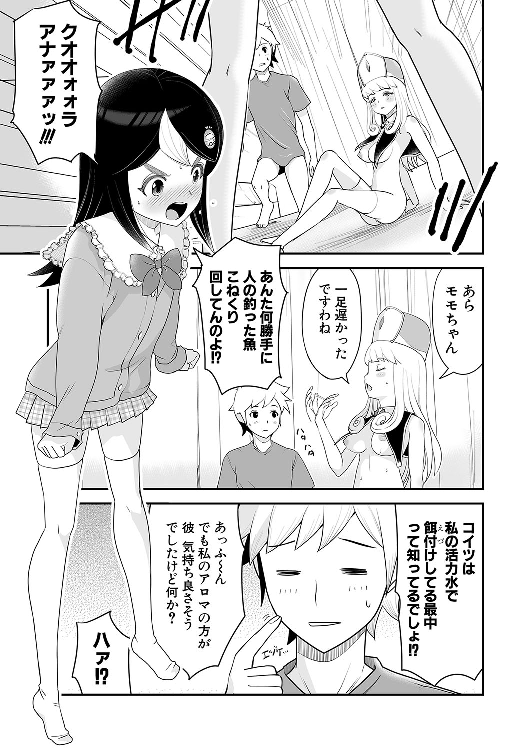 COMIC Shingeki 2024-10 - Page 282