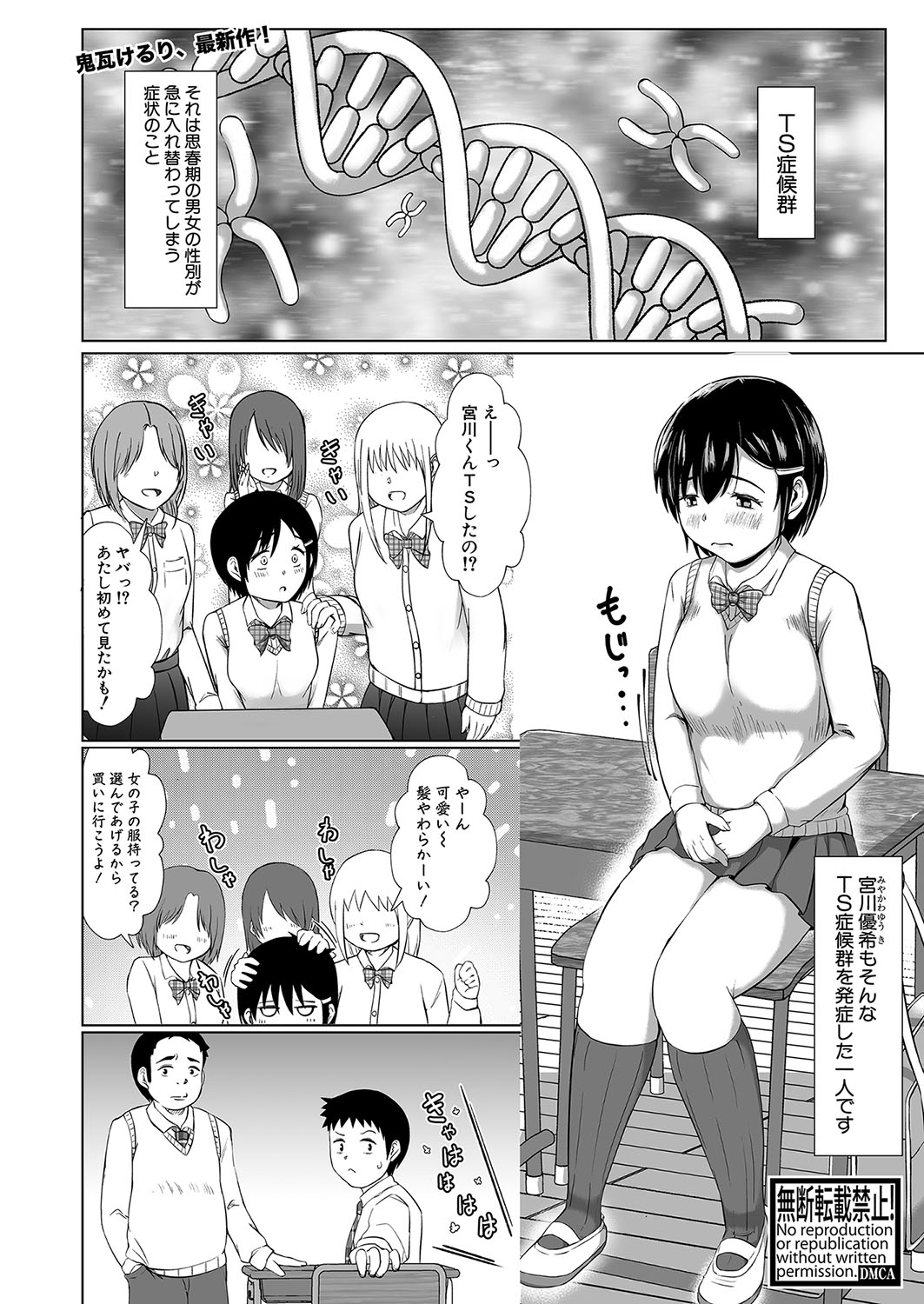 COMIC Shingeki 2024-10 - Page 354