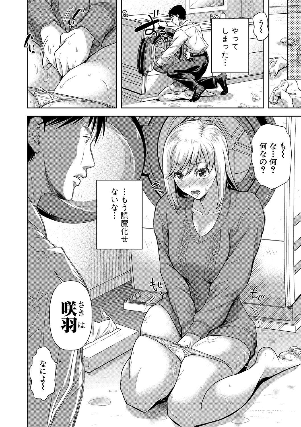 M Ko - Page 105
