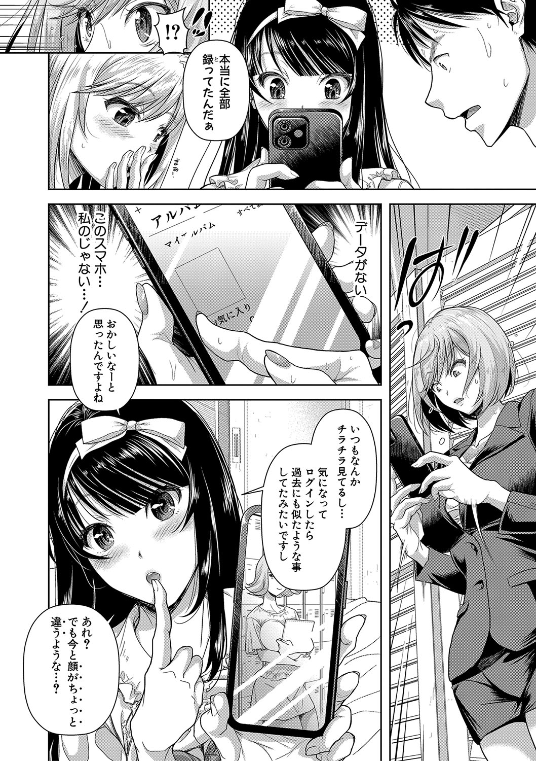 M Ko - Page 175