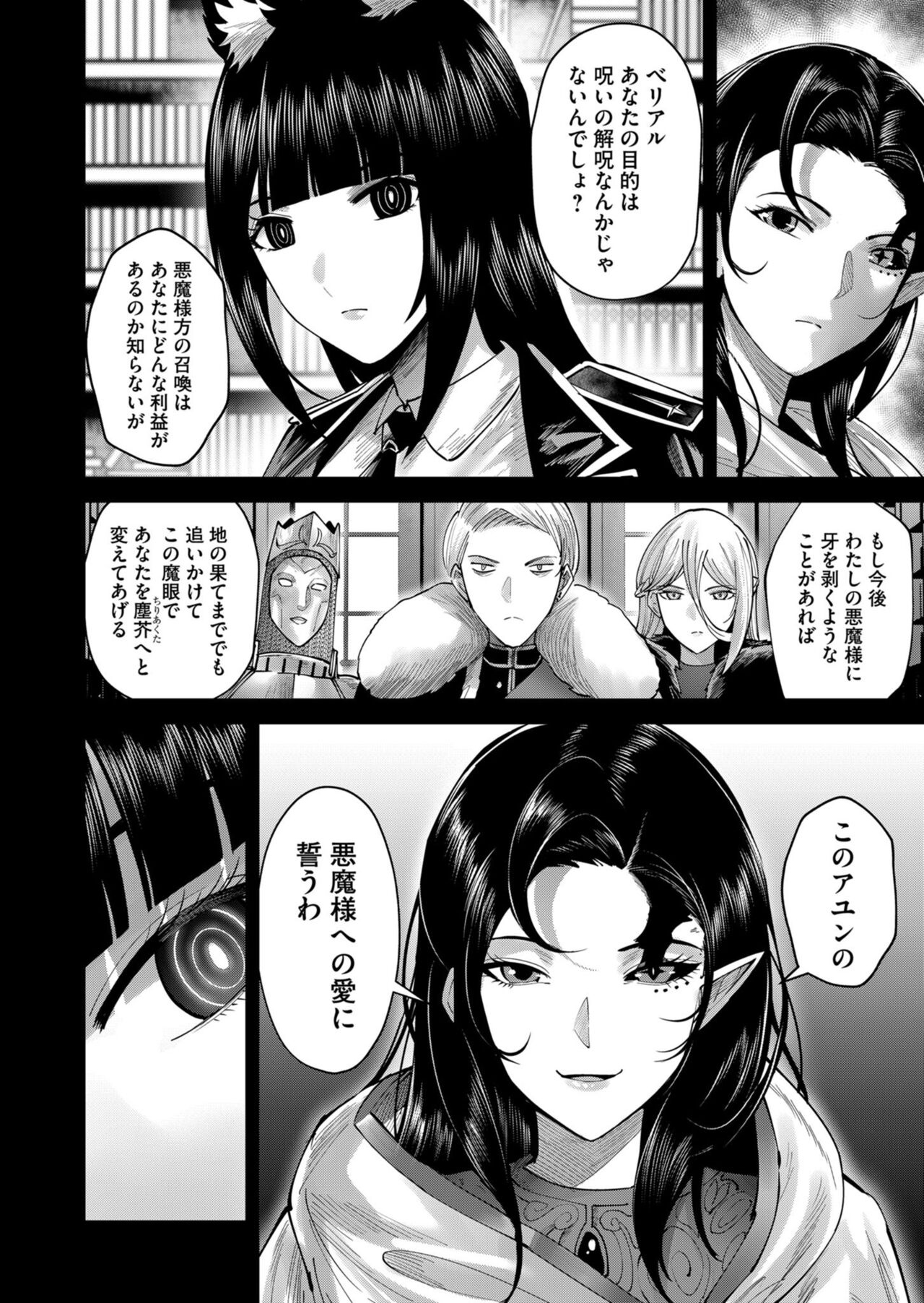 Kichiku Eiyuu Vol.09 - Page 120