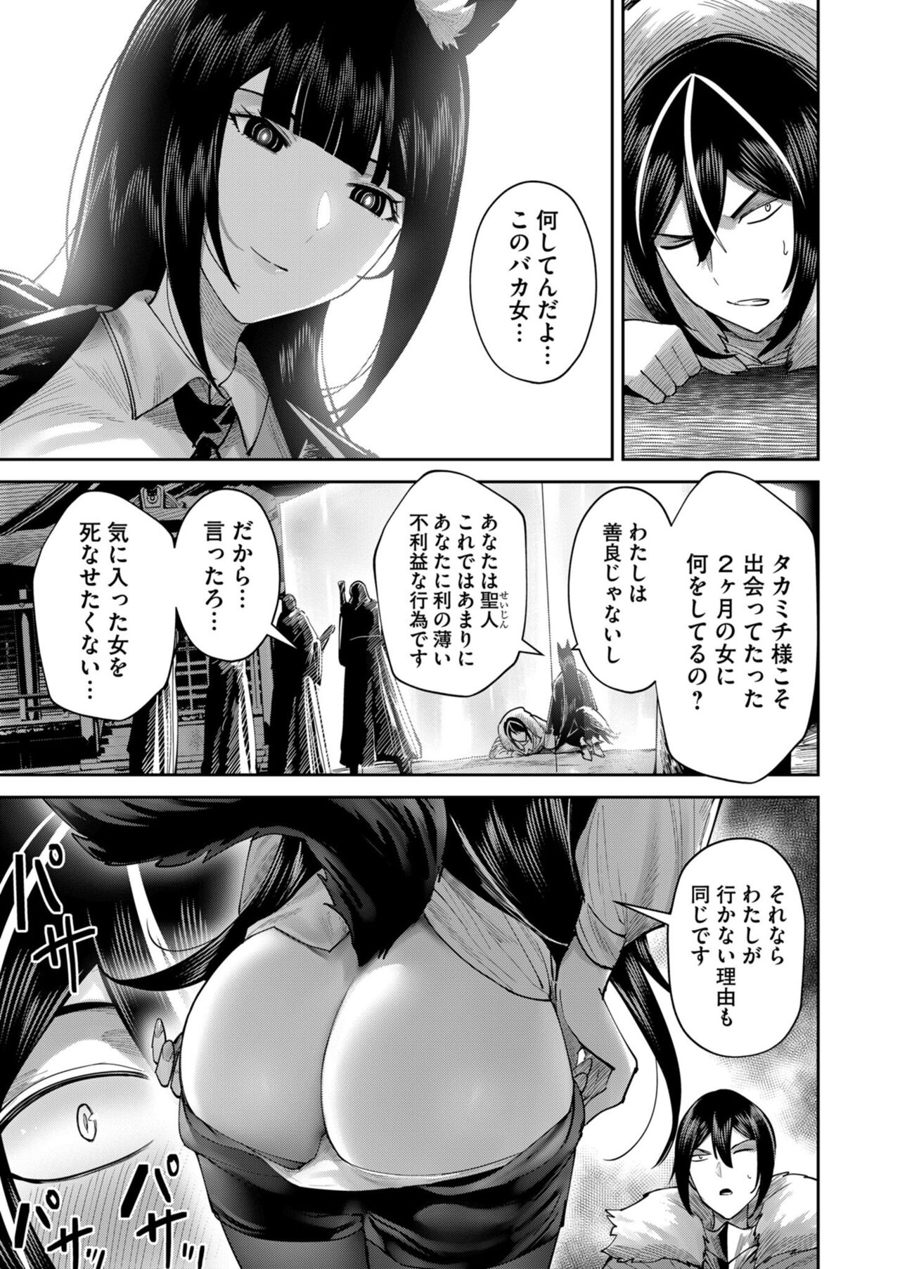 Kichiku Eiyuu Vol.09 - Page 123