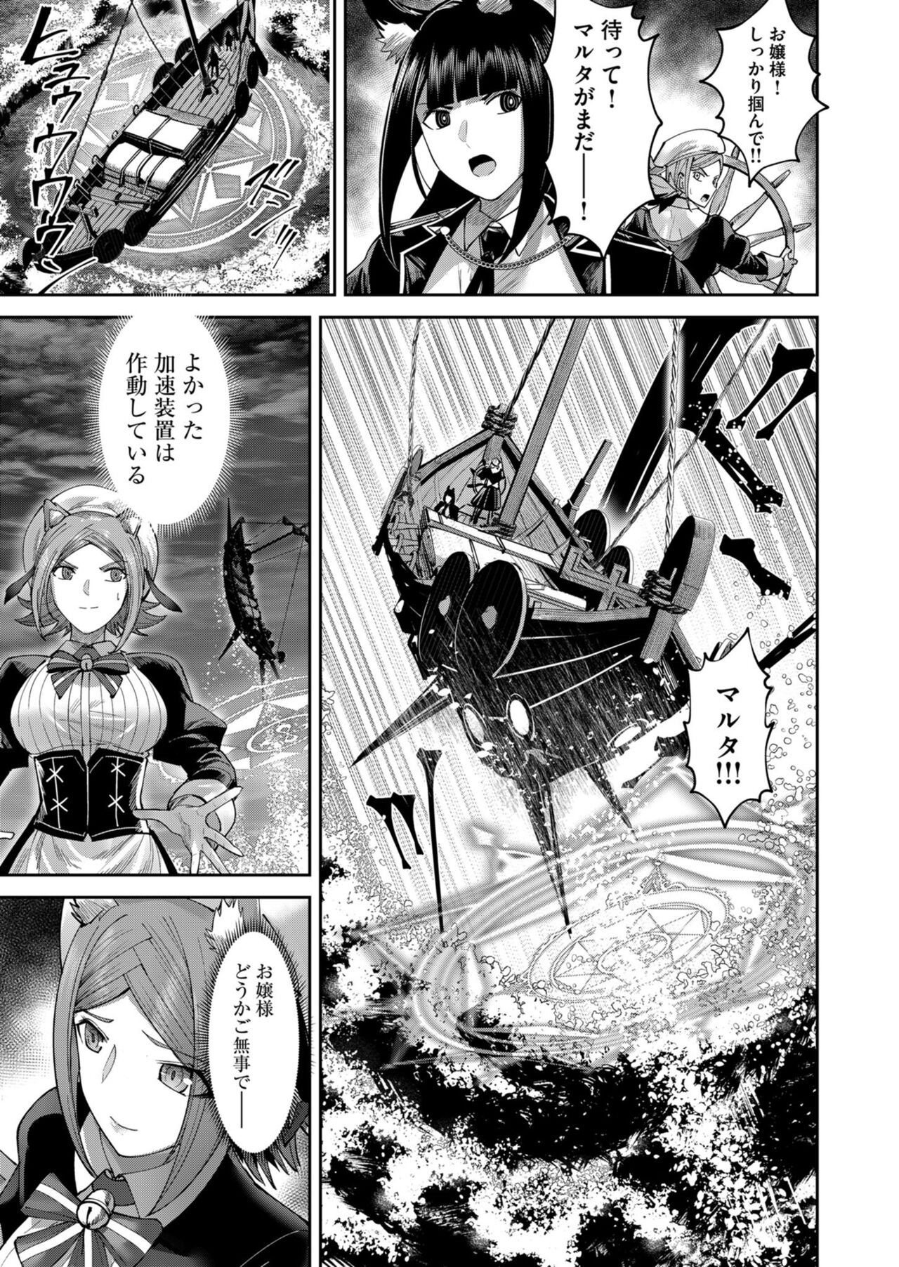 Kichiku Eiyuu Vol.09 - Page 27