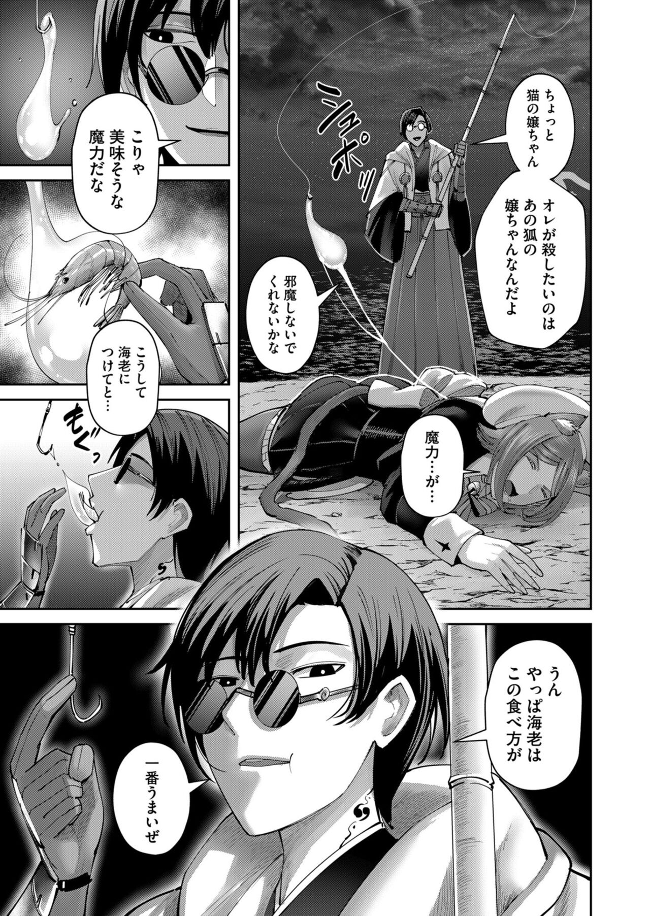 Kichiku Eiyuu Vol.09 - Page 29