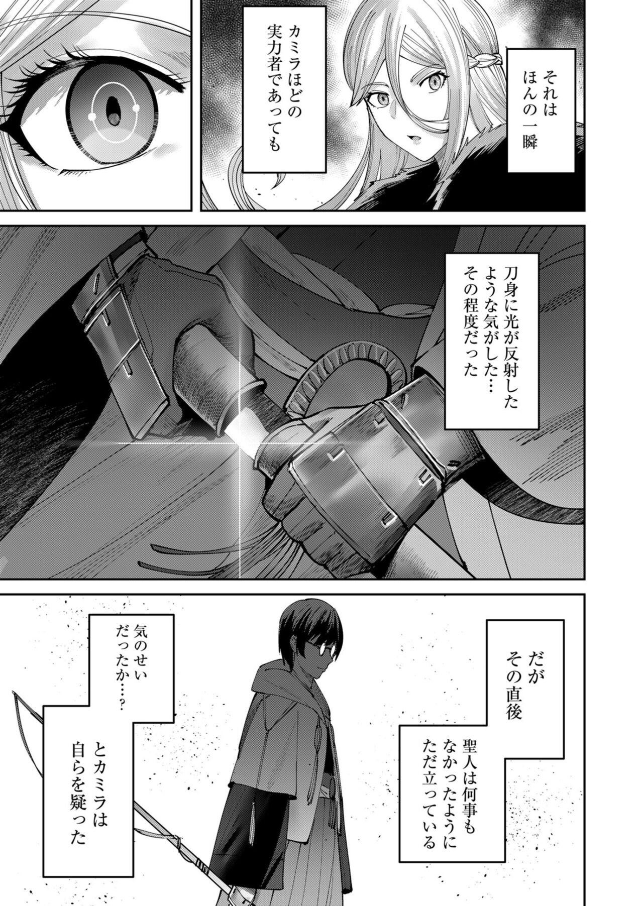 Kichiku Eiyuu Vol.09 - Page 43