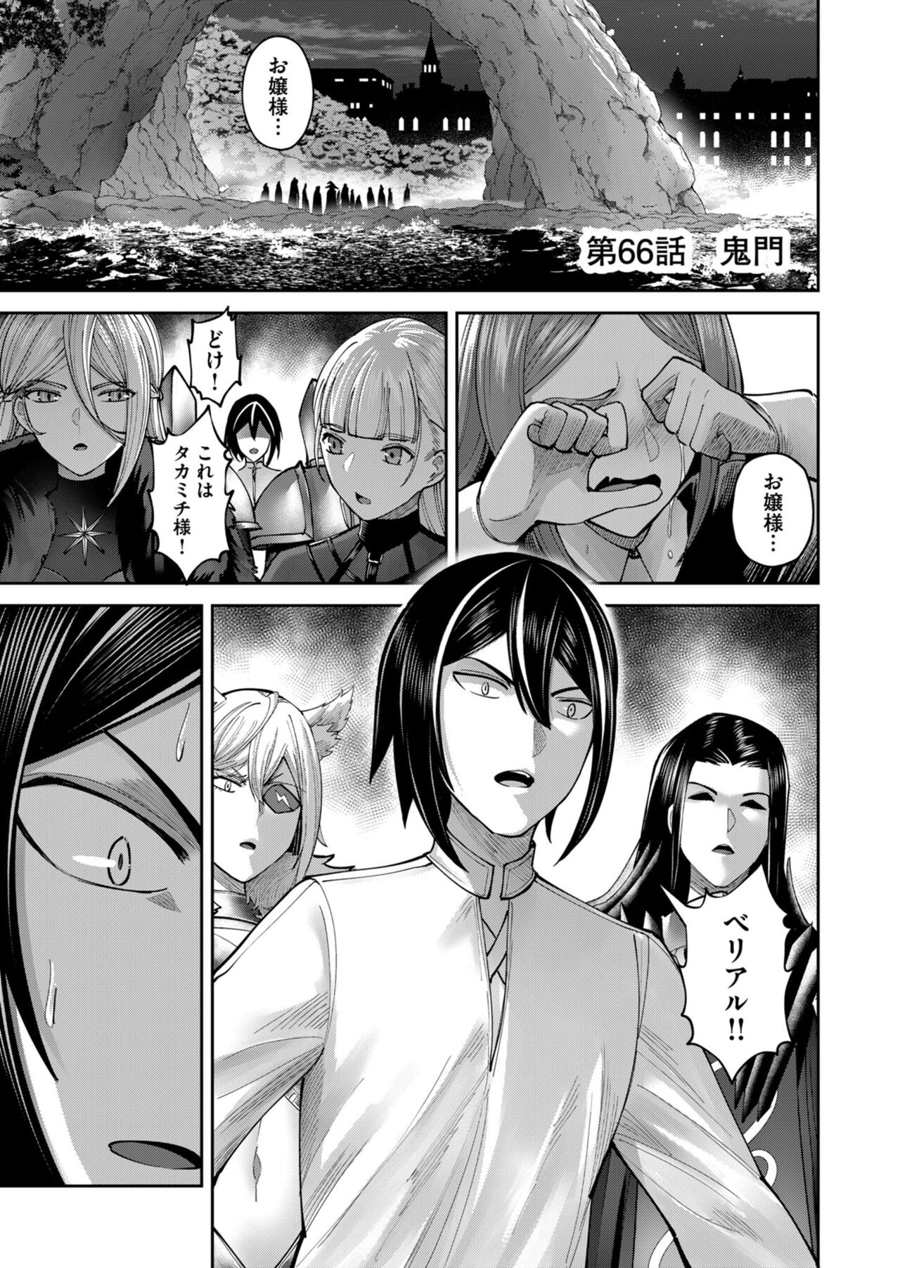 Kichiku Eiyuu Vol.09 - Page 47