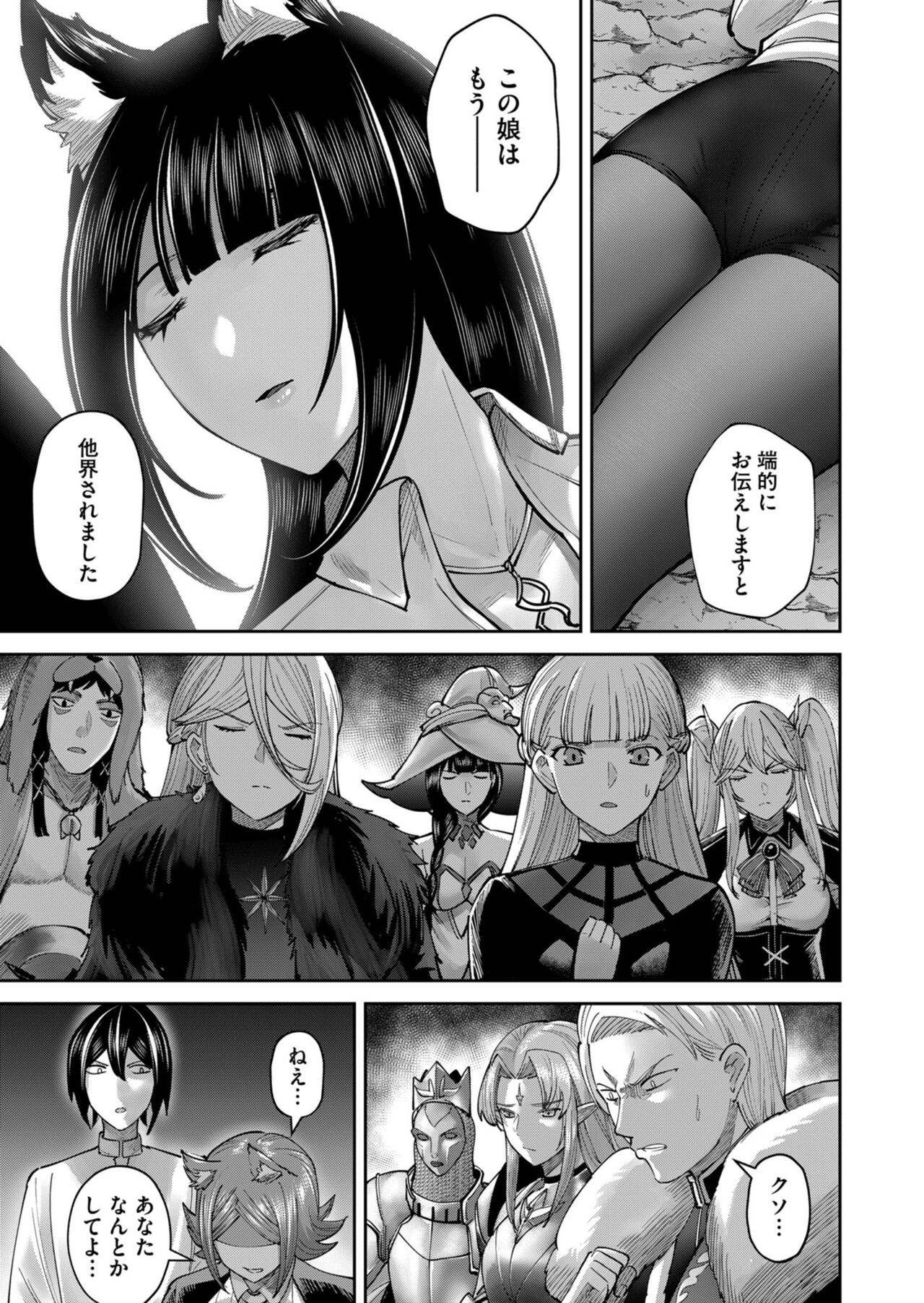 Kichiku Eiyuu Vol.09 - Page 51