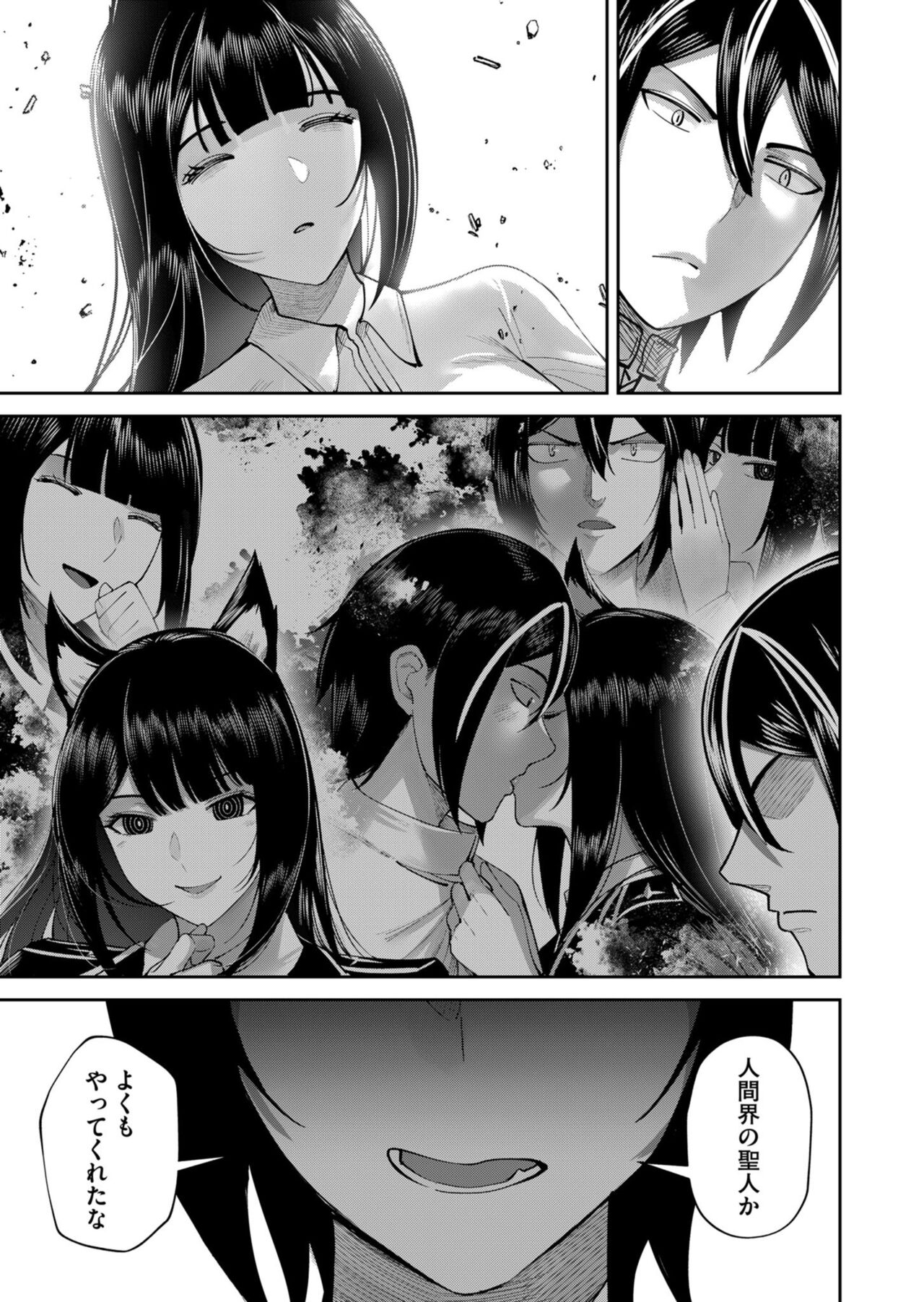 Kichiku Eiyuu Vol.09 - Page 55