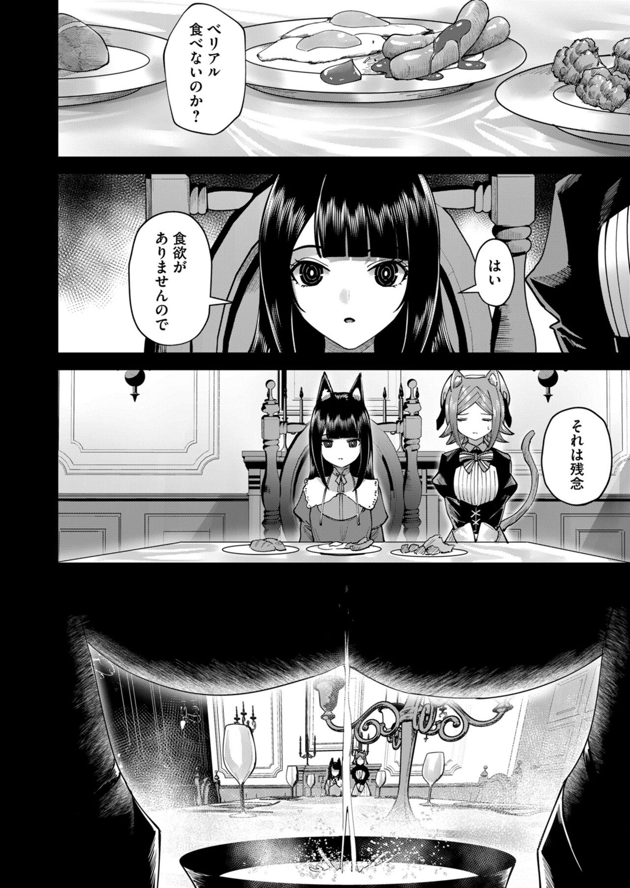 Kichiku Eiyuu Vol.09 - Page 58