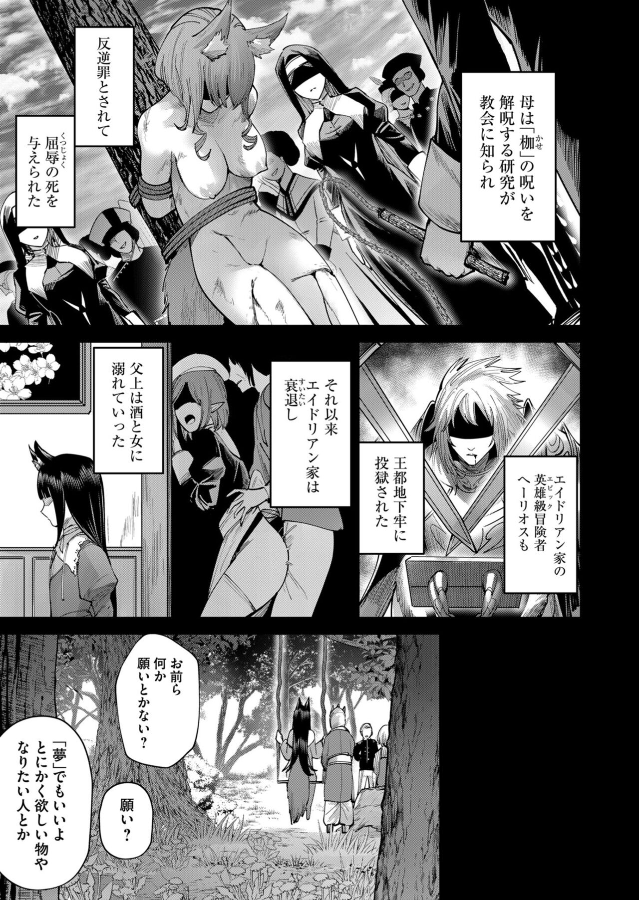 Kichiku Eiyuu Vol.09 - Page 61