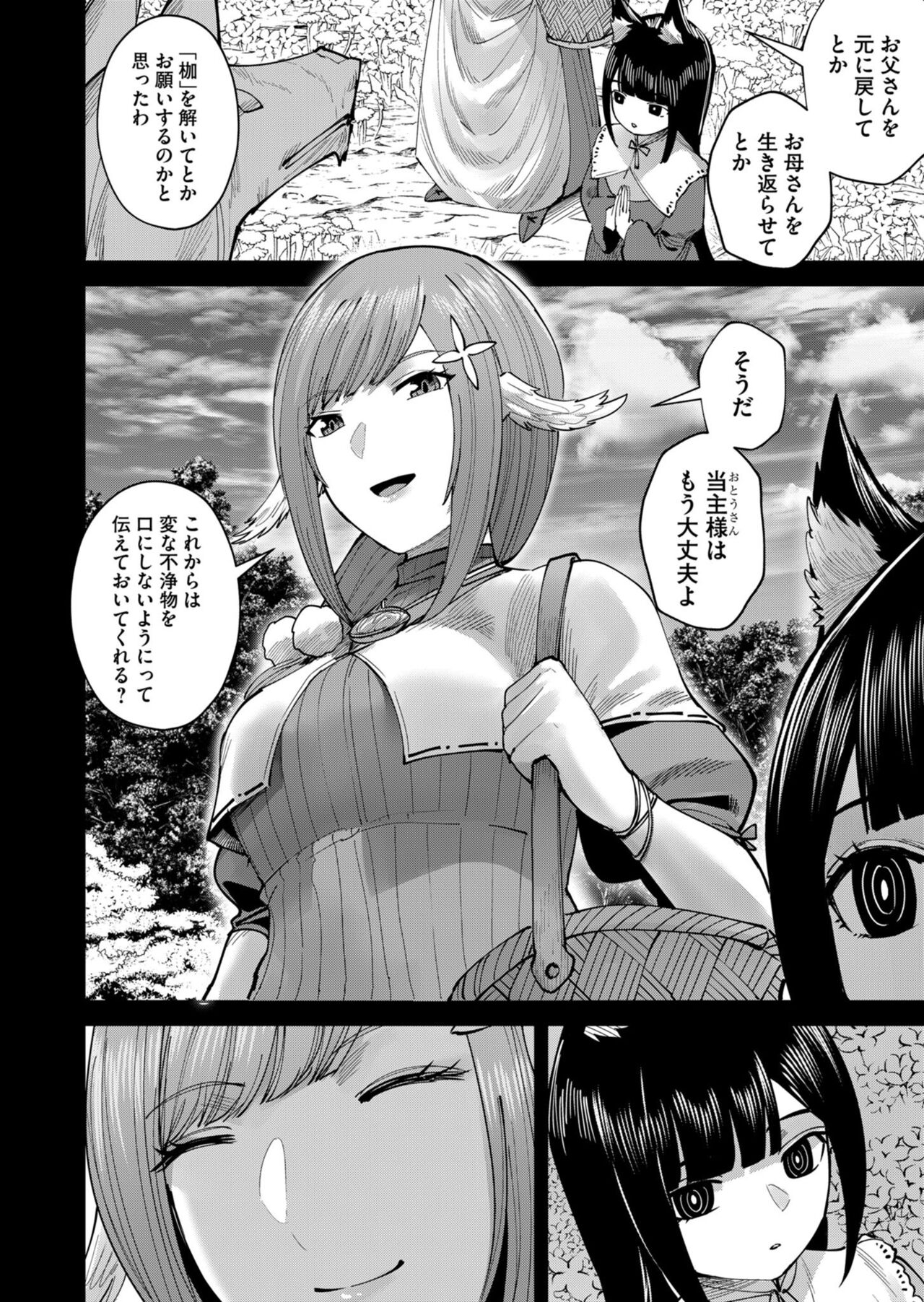 Kichiku Eiyuu Vol.09 - Page 64