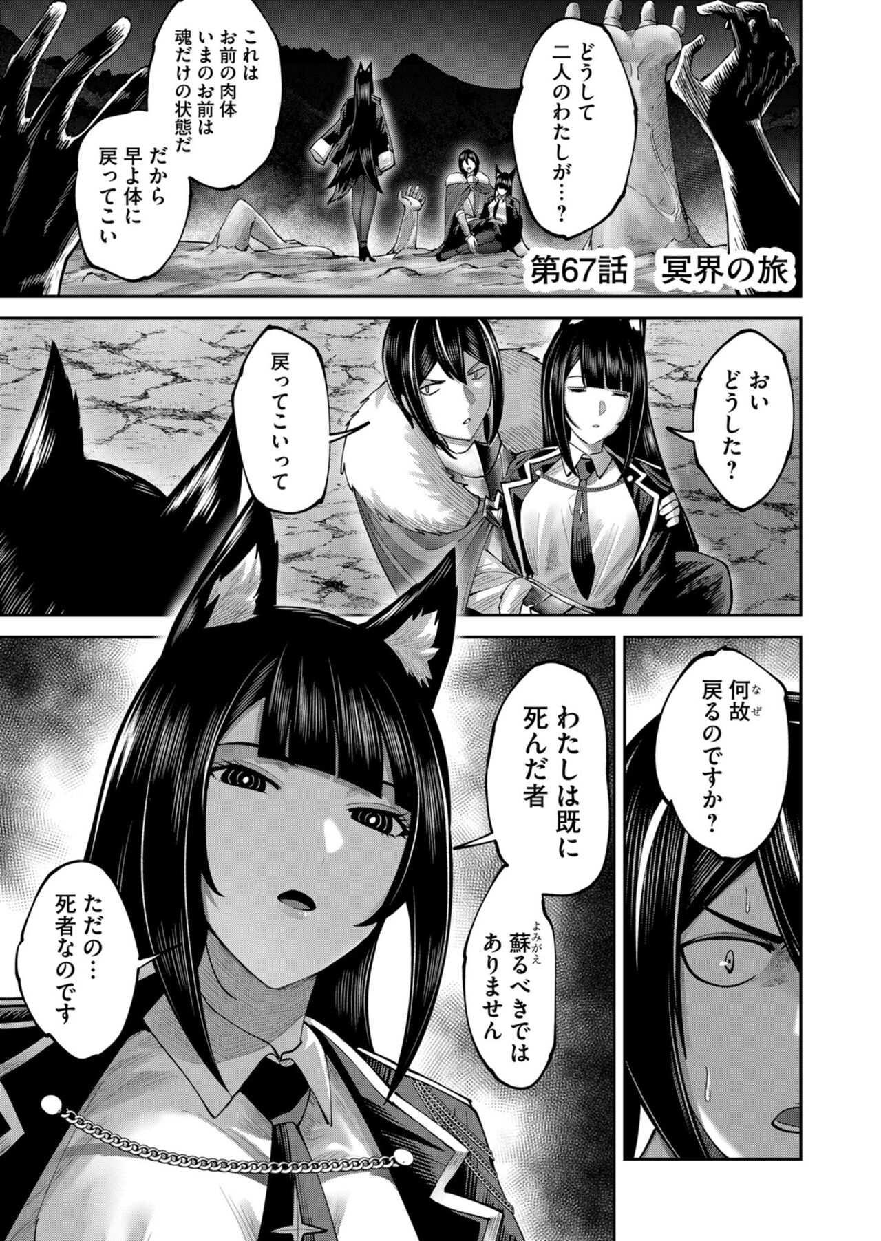 Kichiku Eiyuu Vol.09 - Page 71