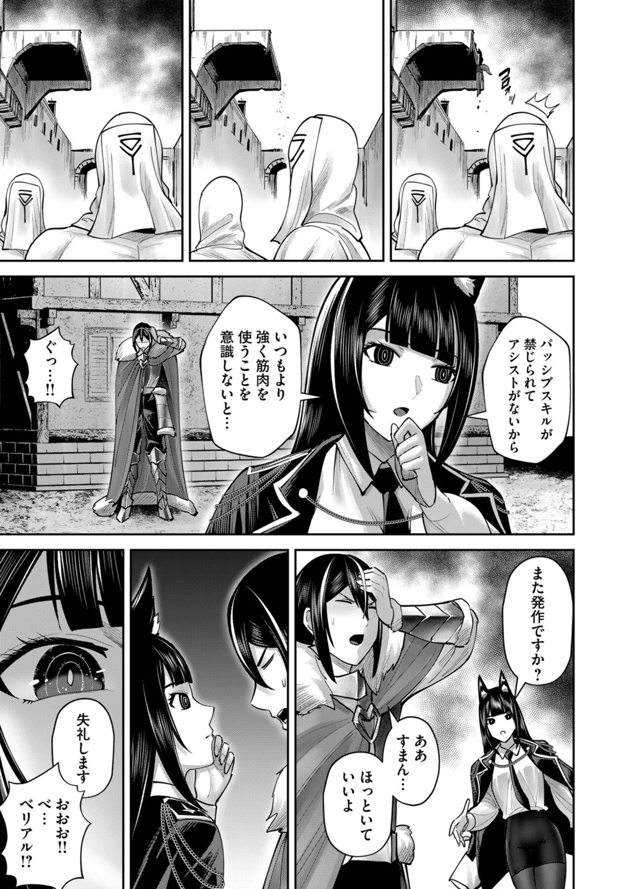 Kichiku Eiyuu Vol.09 - Page 97