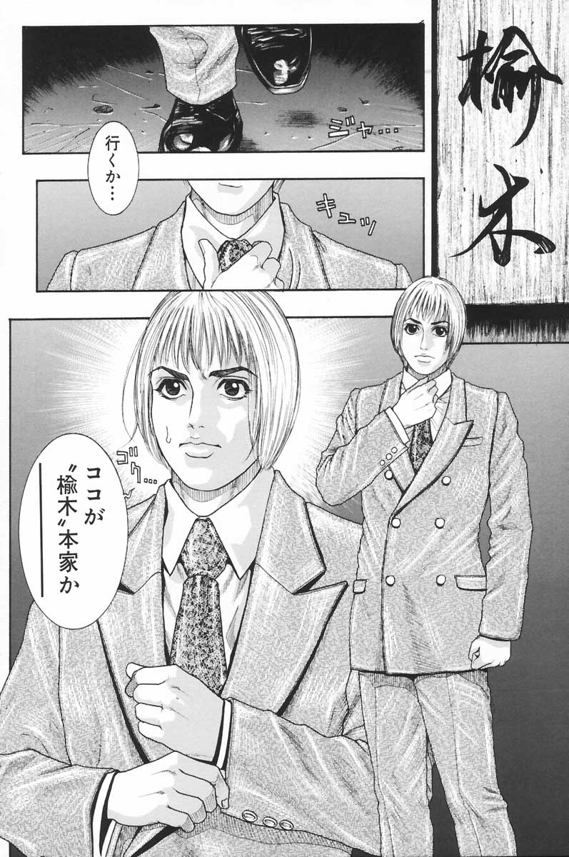Ryogyaku no Kajitsu 2 - Page 133