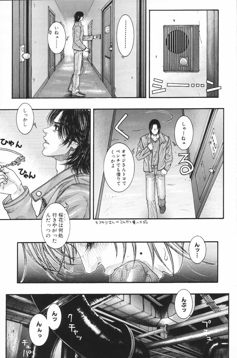 Ryogyaku no Kajitsu 2 - Page 36
