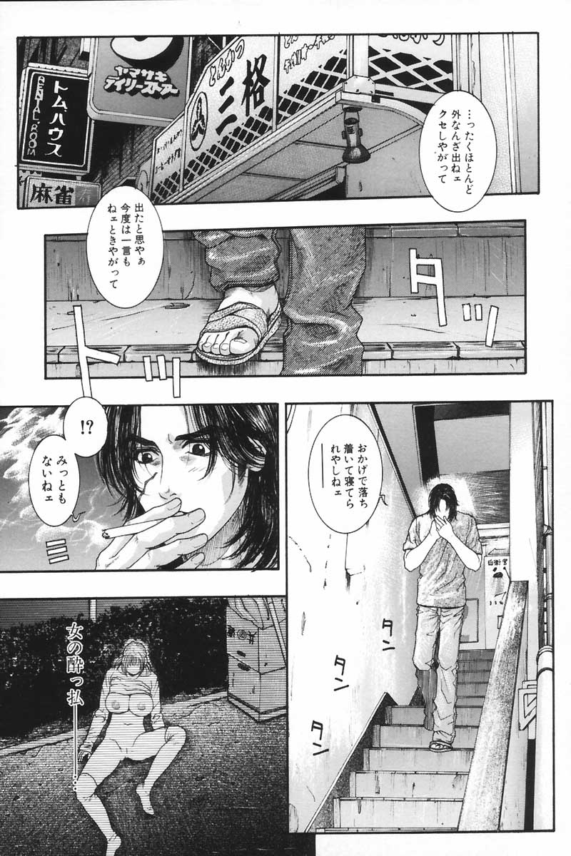 Ryogyaku no Kajitsu 2 - Page 47