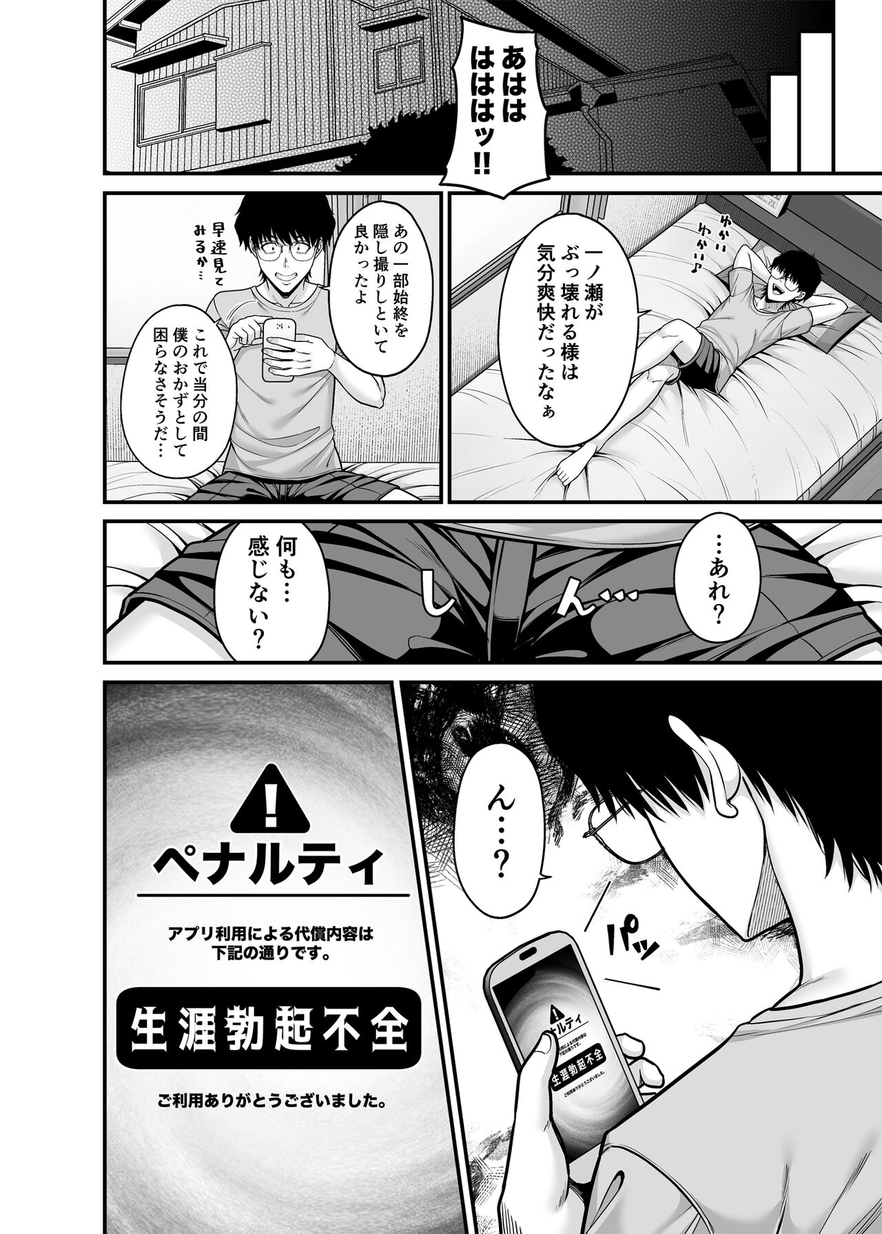 Anata no Karada, Okarishimasu. Fukushuu Hen - Page 29