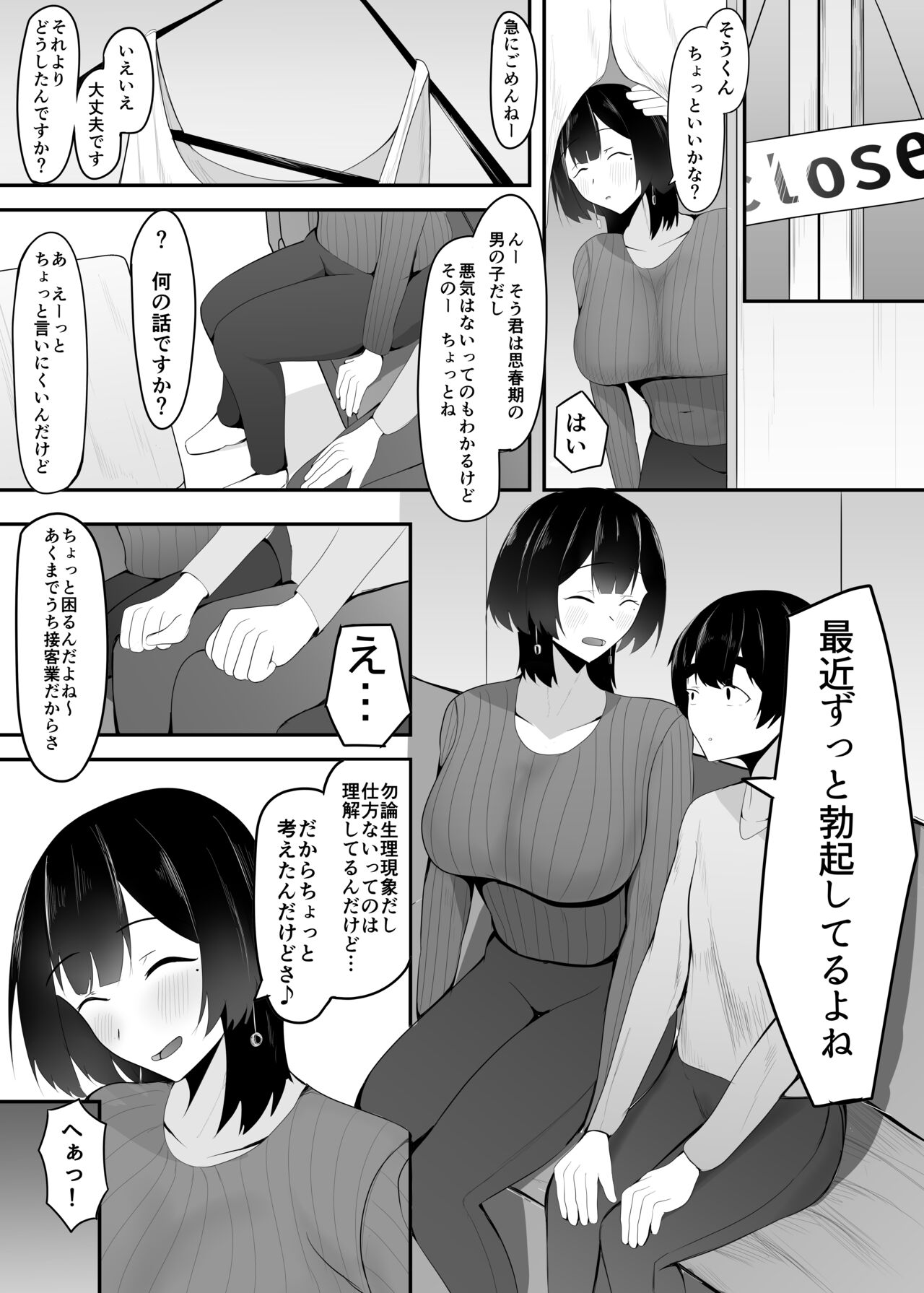 Kyonyuu Tenchou no Itazura - Page 10